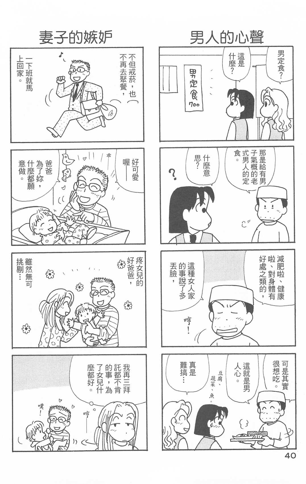 OL进化论韩漫全集-第29卷无删减无遮挡章节图片 