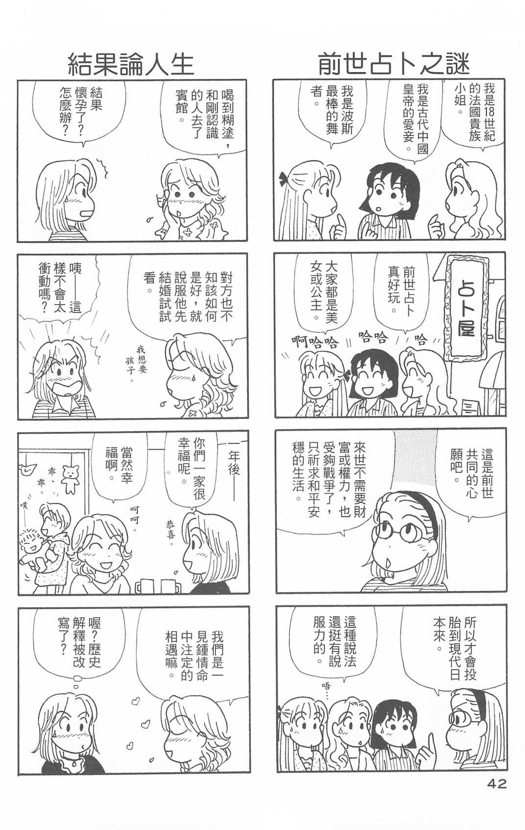 OL进化论韩漫全集-第29卷无删减无遮挡章节图片 
