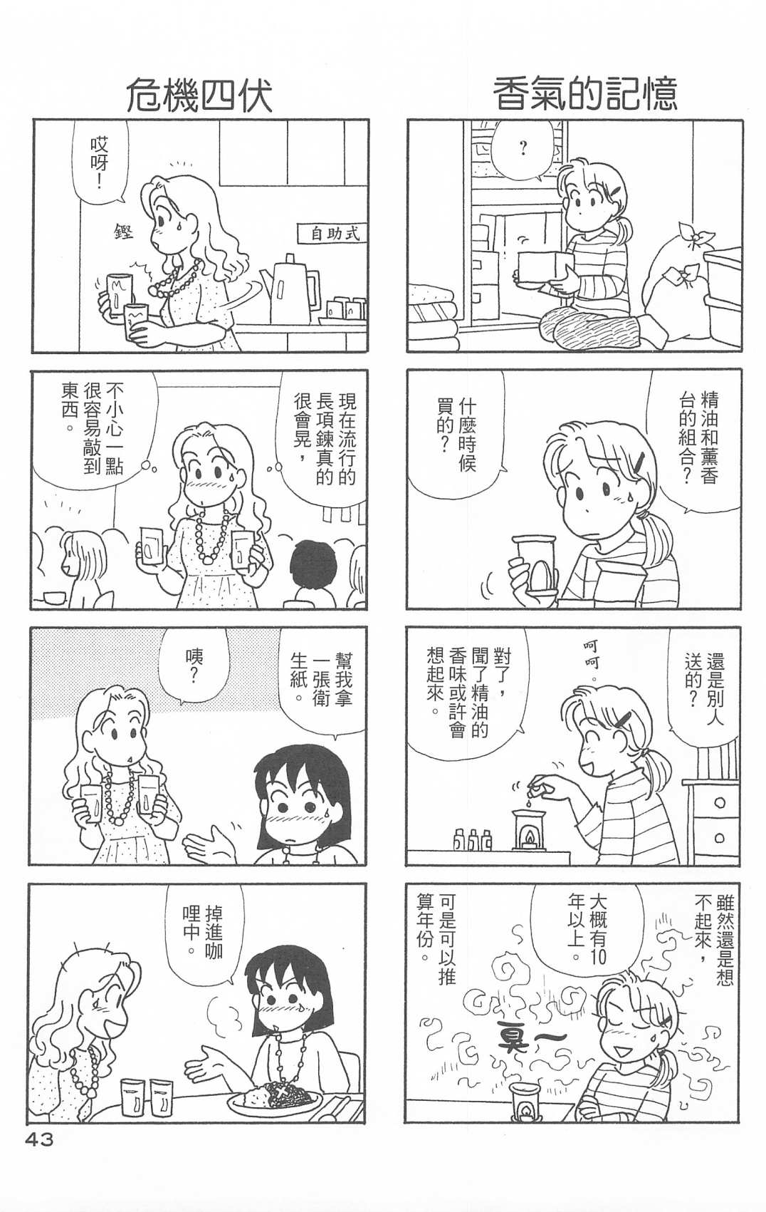 OL进化论韩漫全集-第29卷无删减无遮挡章节图片 