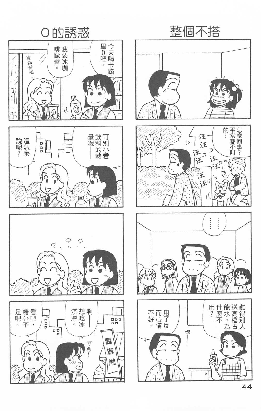 OL进化论韩漫全集-第29卷无删减无遮挡章节图片 