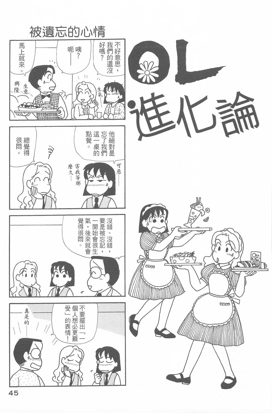 OL进化论韩漫全集-第29卷无删减无遮挡章节图片 