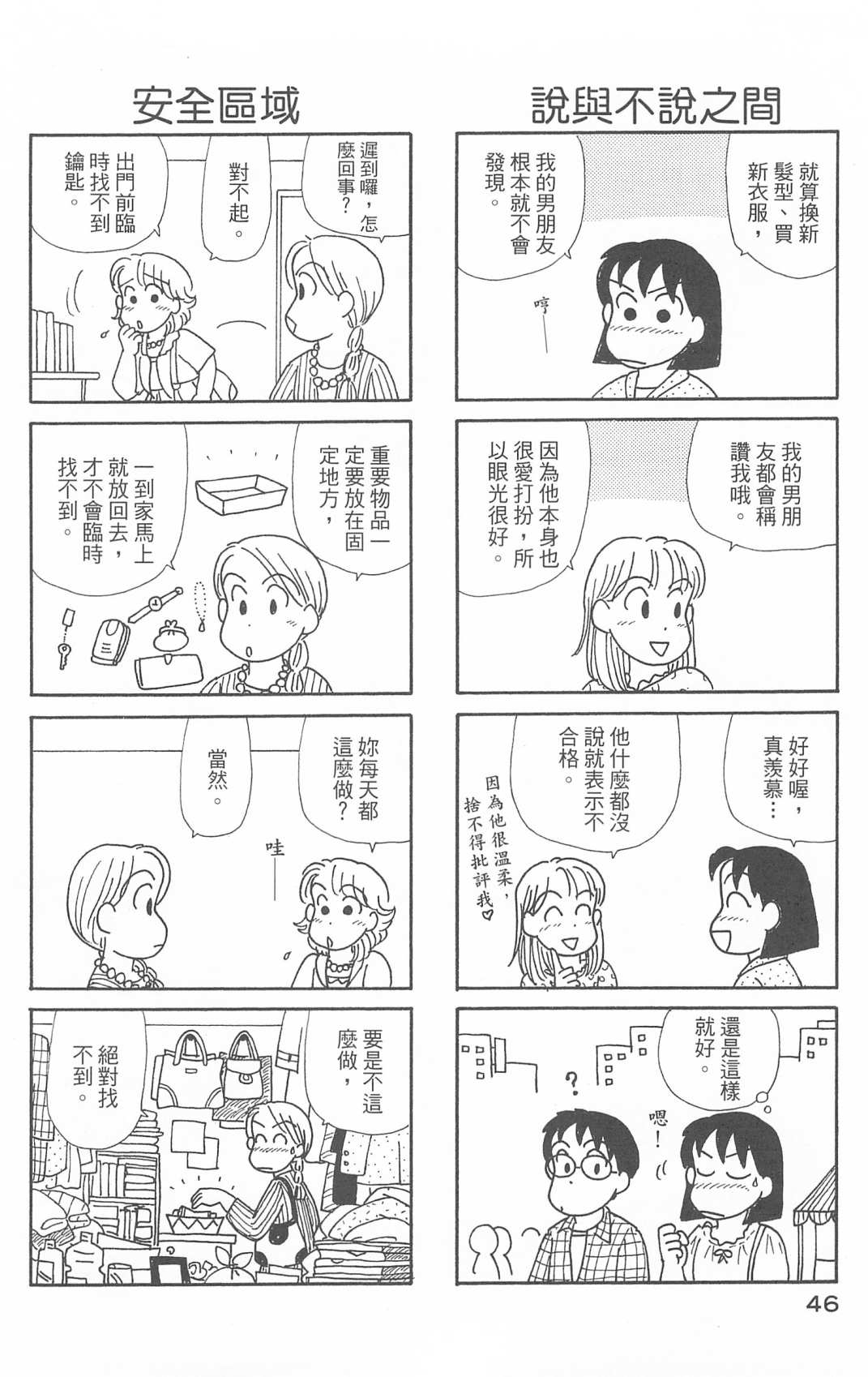 OL进化论韩漫全集-第29卷无删减无遮挡章节图片 
