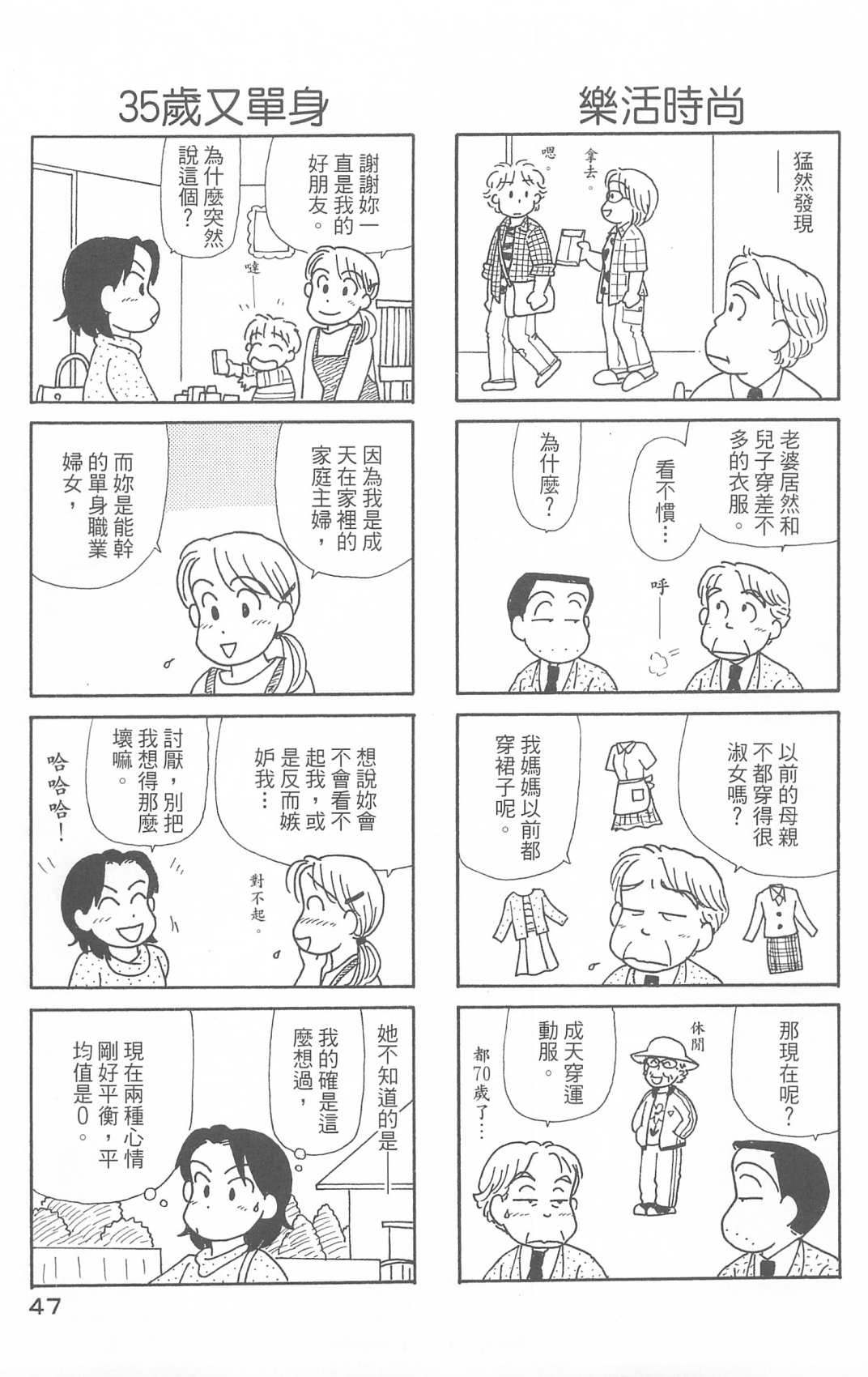 OL进化论韩漫全集-第29卷无删减无遮挡章节图片 