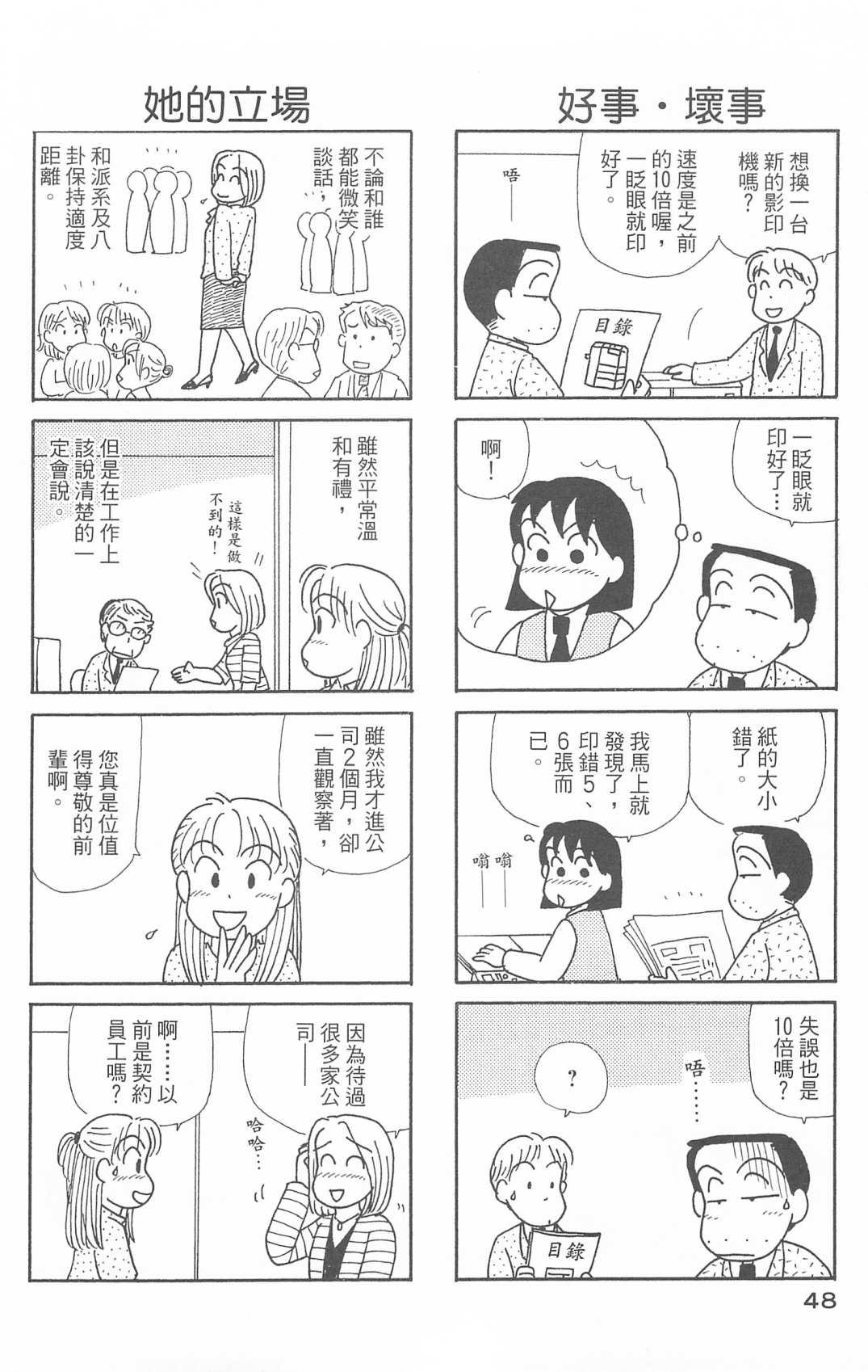 OL进化论韩漫全集-第29卷无删减无遮挡章节图片 