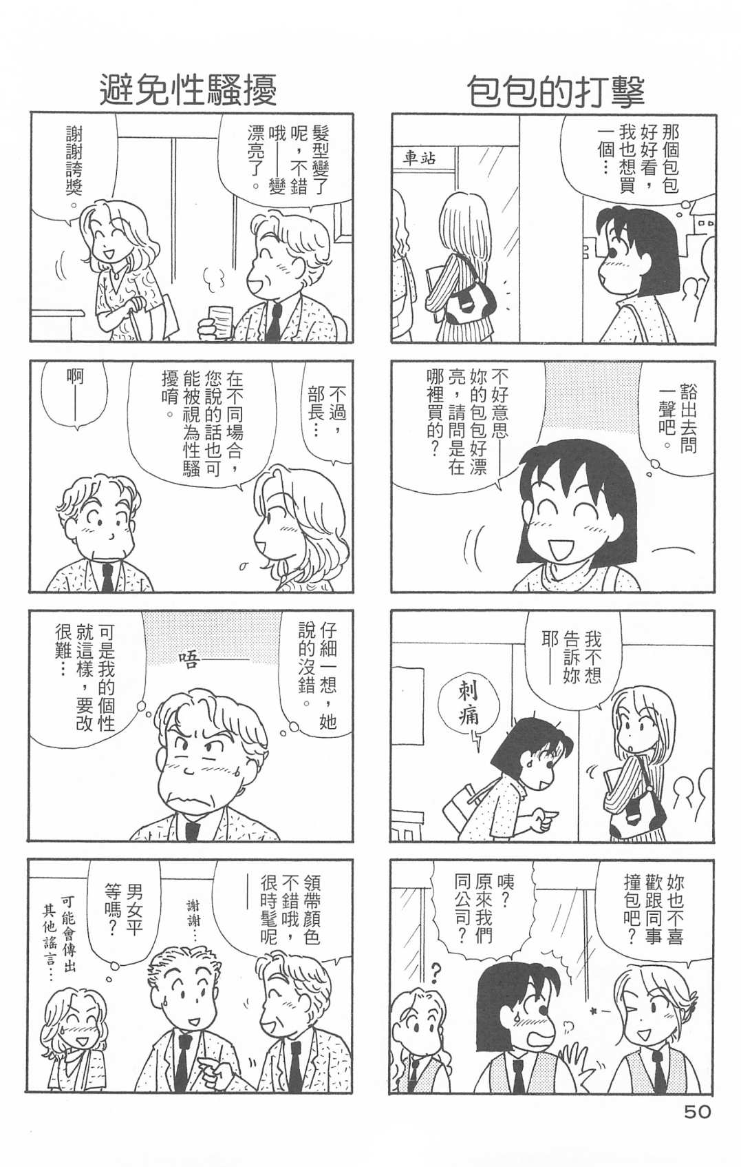 OL进化论韩漫全集-第29卷无删减无遮挡章节图片 
