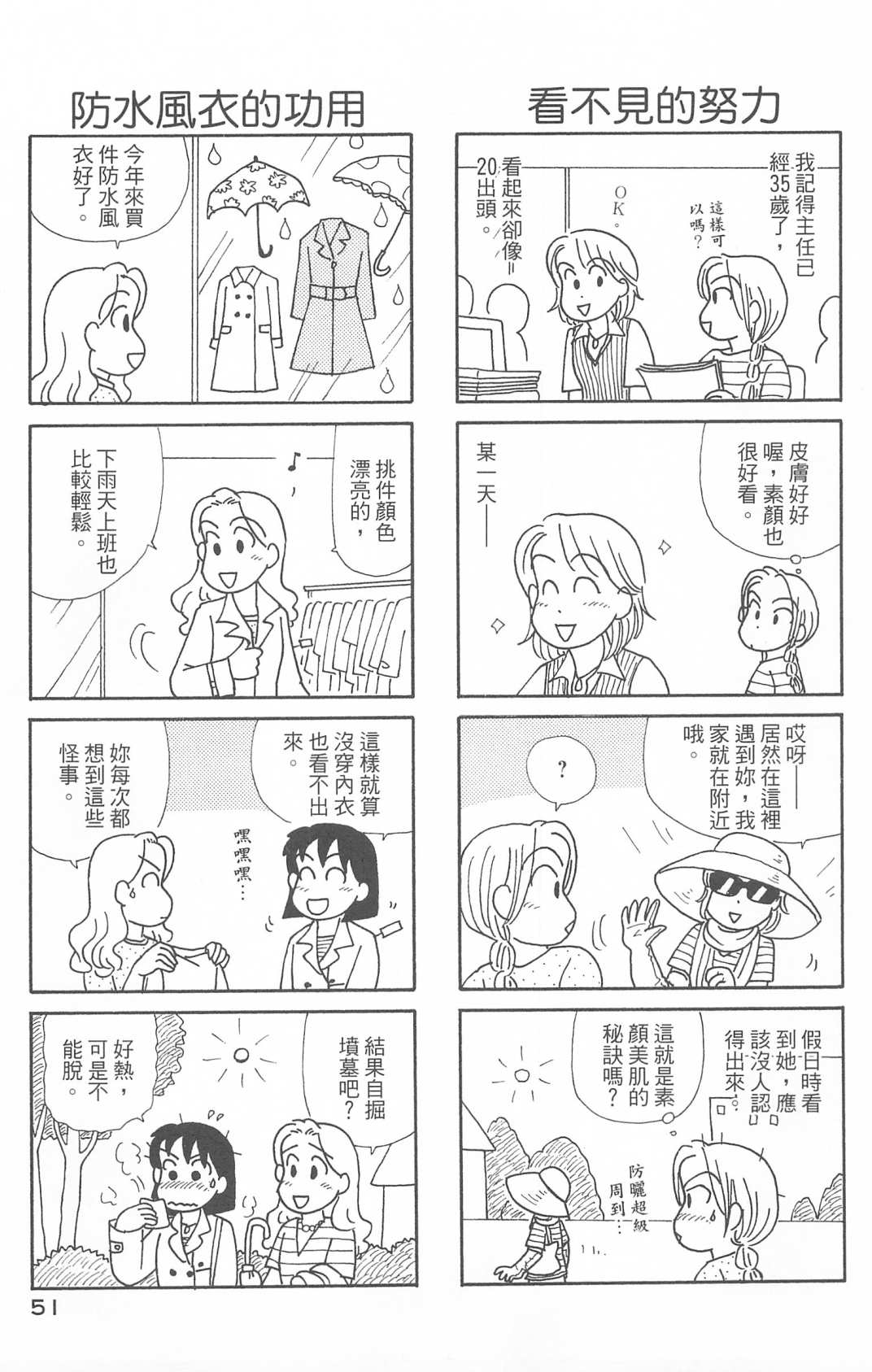 OL进化论韩漫全集-第29卷无删减无遮挡章节图片 