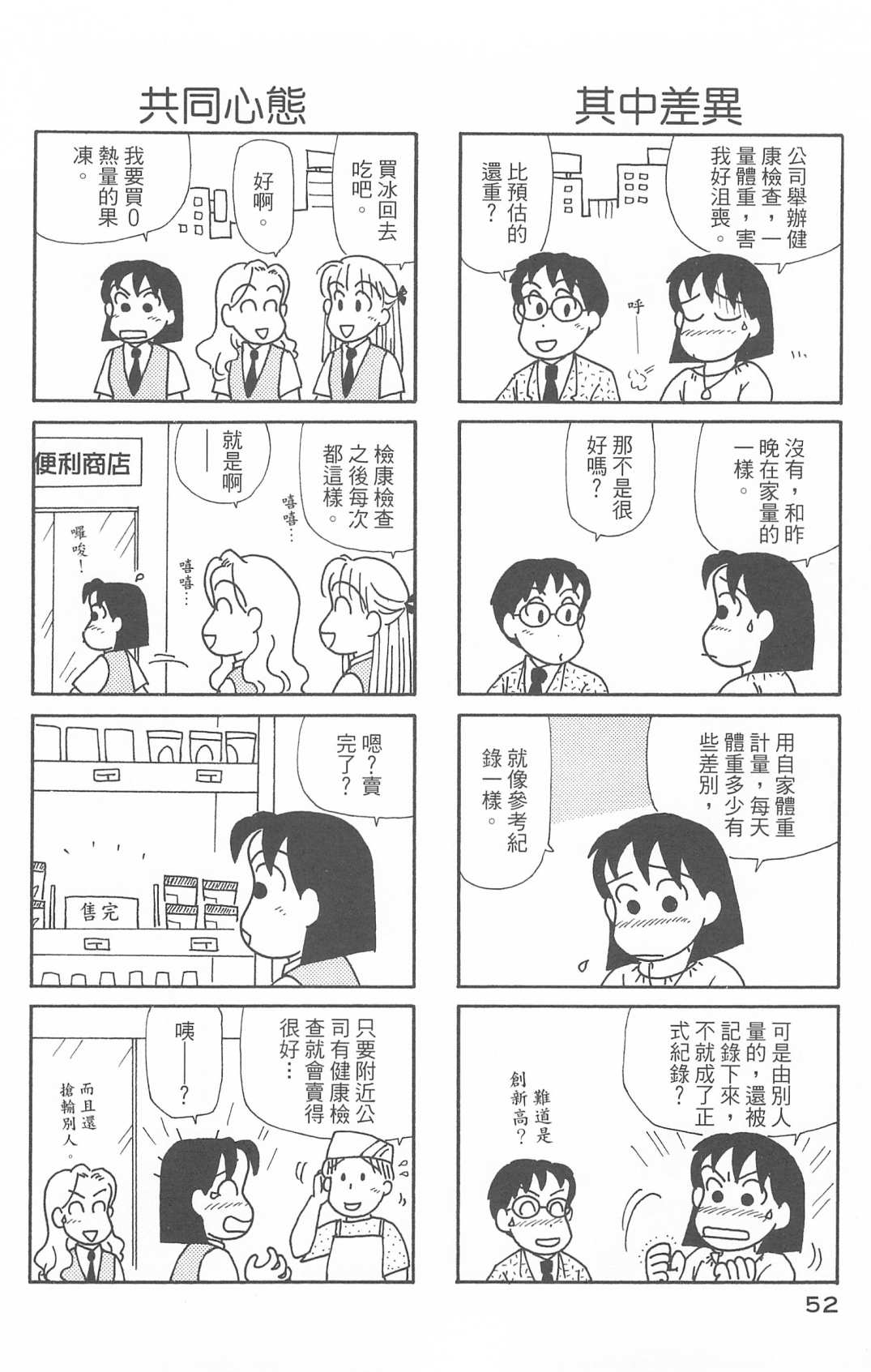 OL进化论韩漫全集-第29卷无删减无遮挡章节图片 