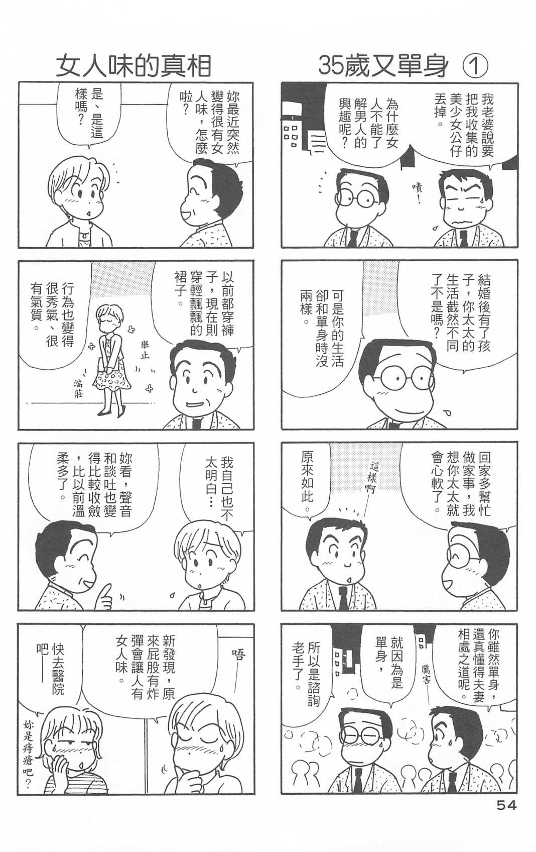 OL进化论韩漫全集-第29卷无删减无遮挡章节图片 