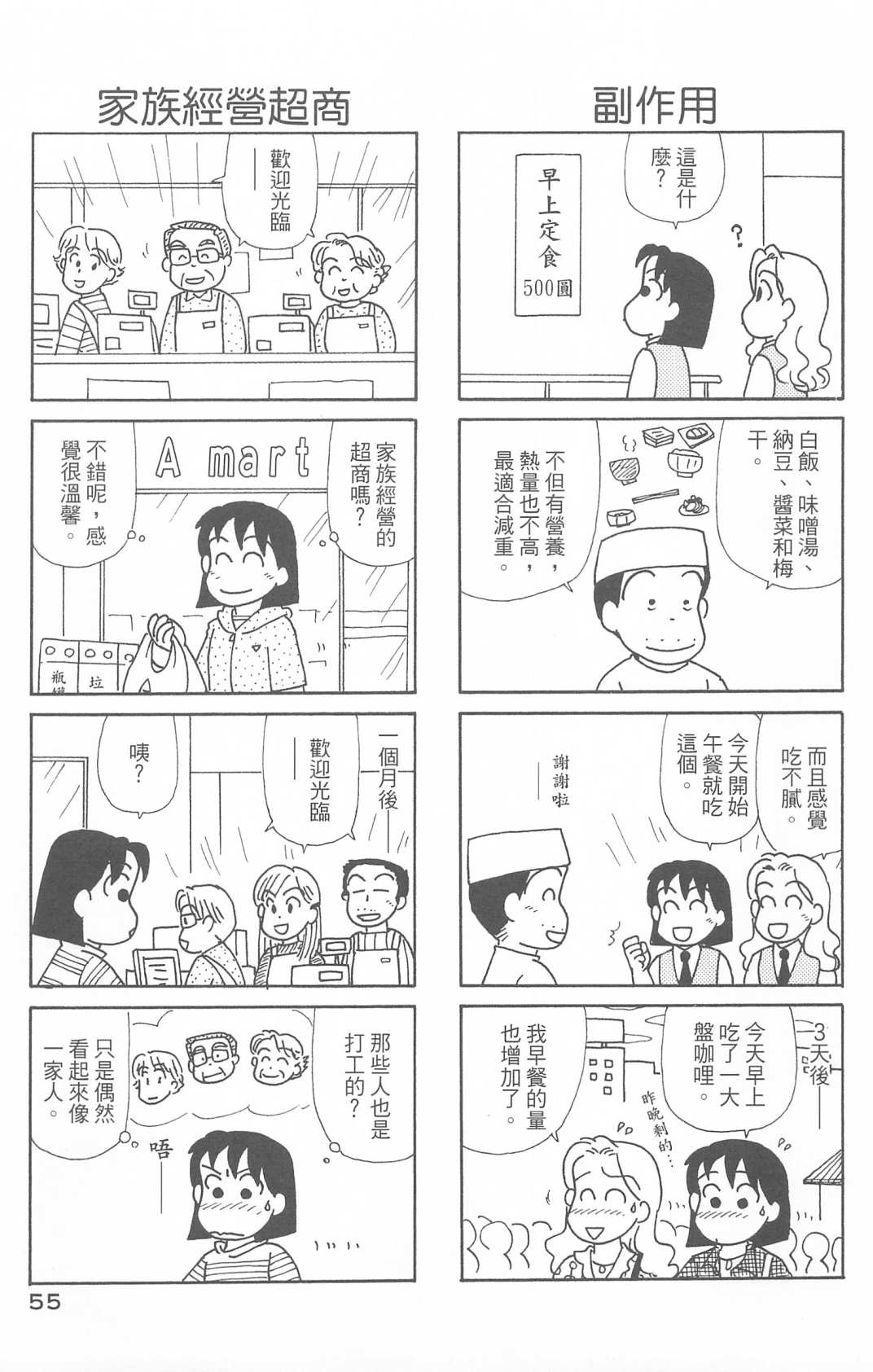 OL进化论韩漫全集-第29卷无删减无遮挡章节图片 
