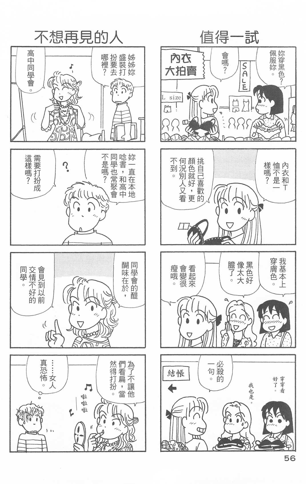 OL进化论韩漫全集-第29卷无删减无遮挡章节图片 