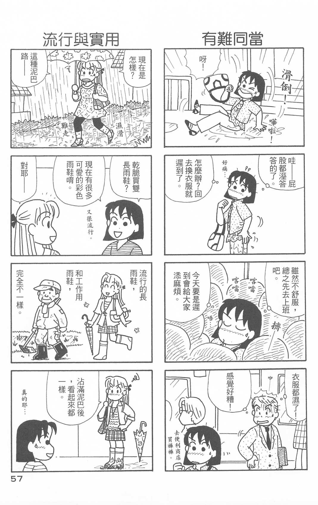 OL进化论韩漫全集-第29卷无删减无遮挡章节图片 