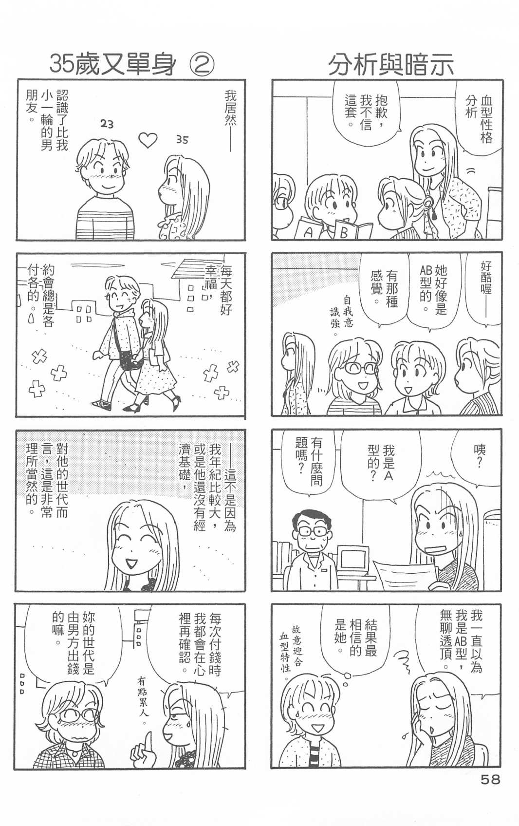 OL进化论韩漫全集-第29卷无删减无遮挡章节图片 