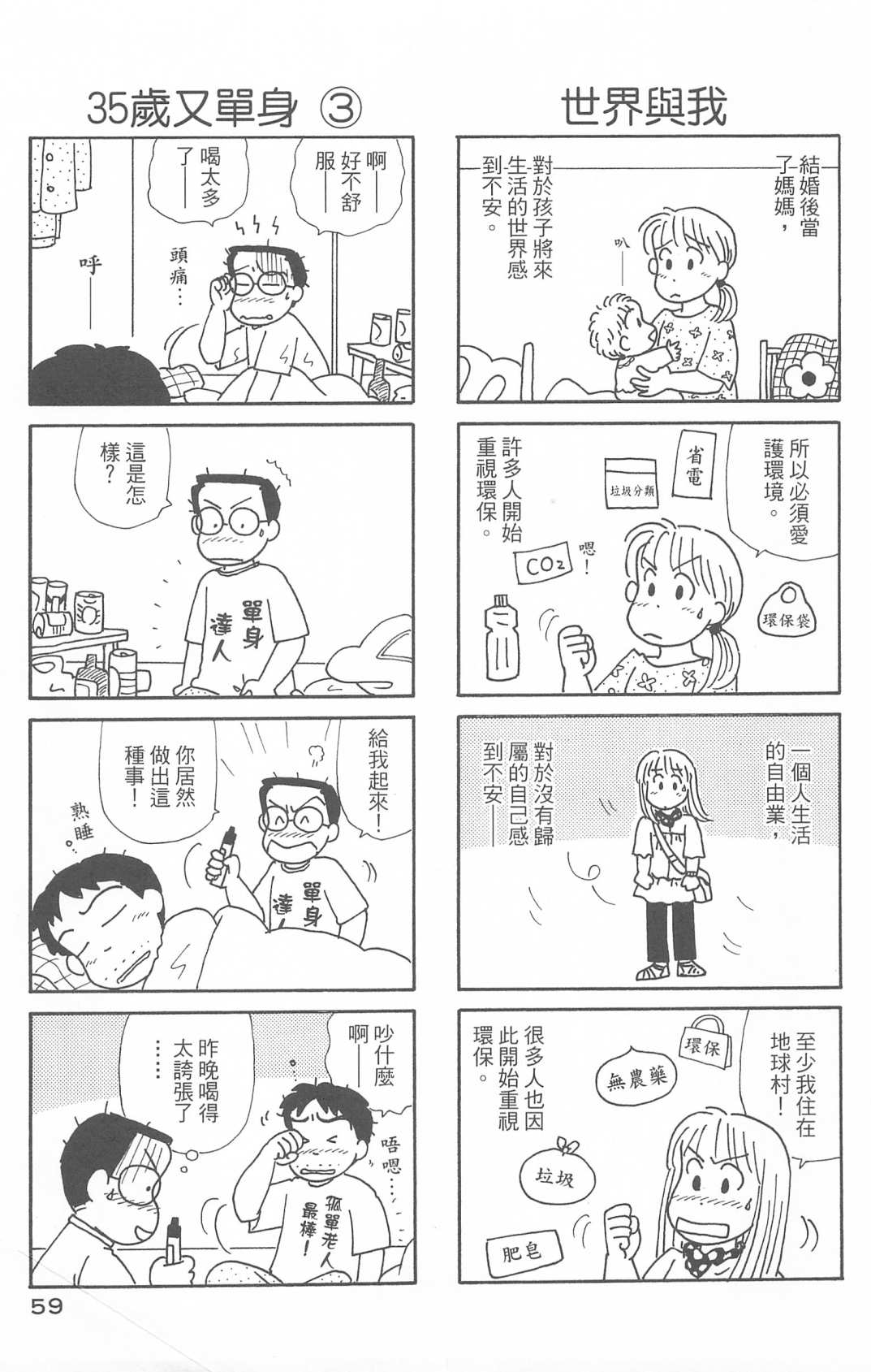 OL进化论韩漫全集-第29卷无删减无遮挡章节图片 