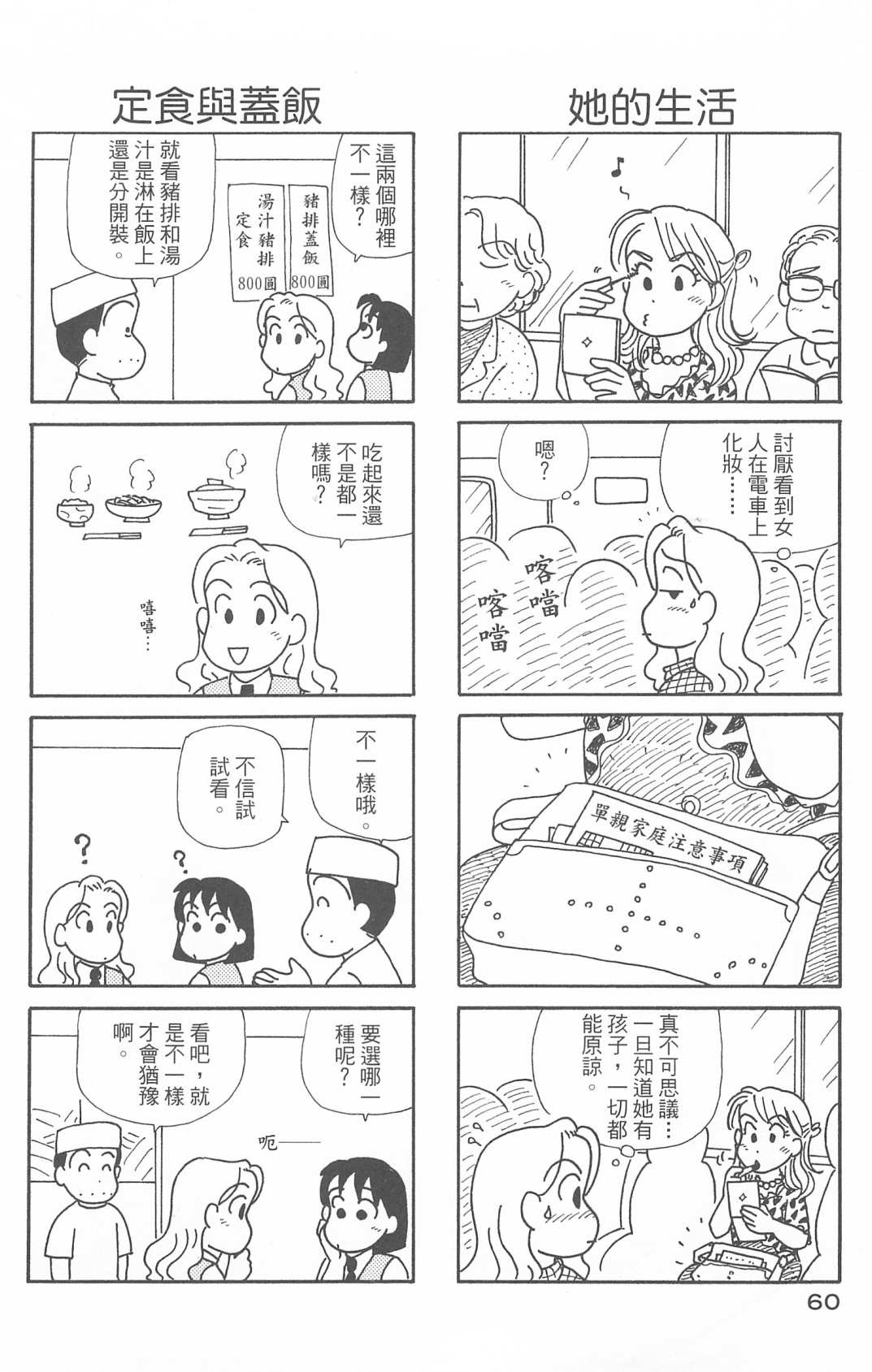 OL进化论韩漫全集-第29卷无删减无遮挡章节图片 