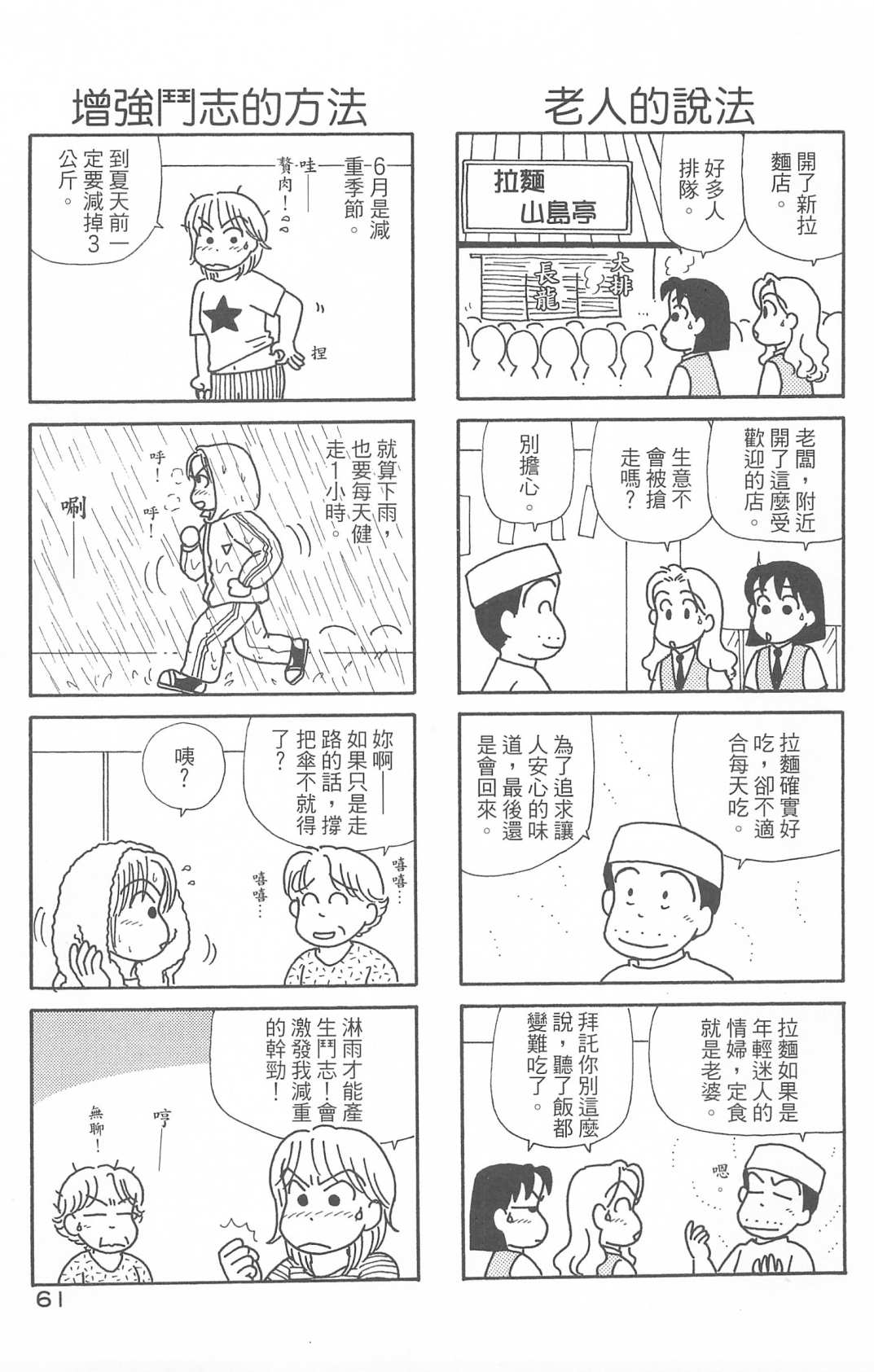 OL进化论韩漫全集-第29卷无删减无遮挡章节图片 