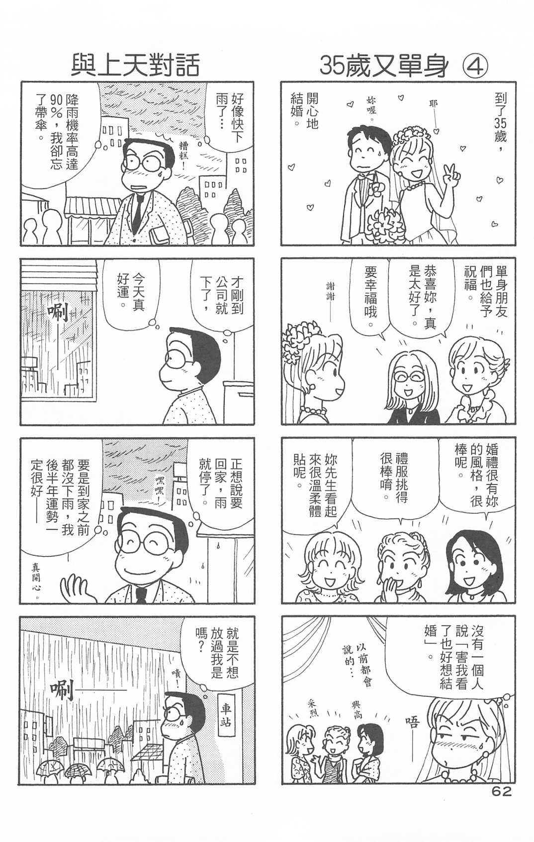 OL进化论韩漫全集-第29卷无删减无遮挡章节图片 