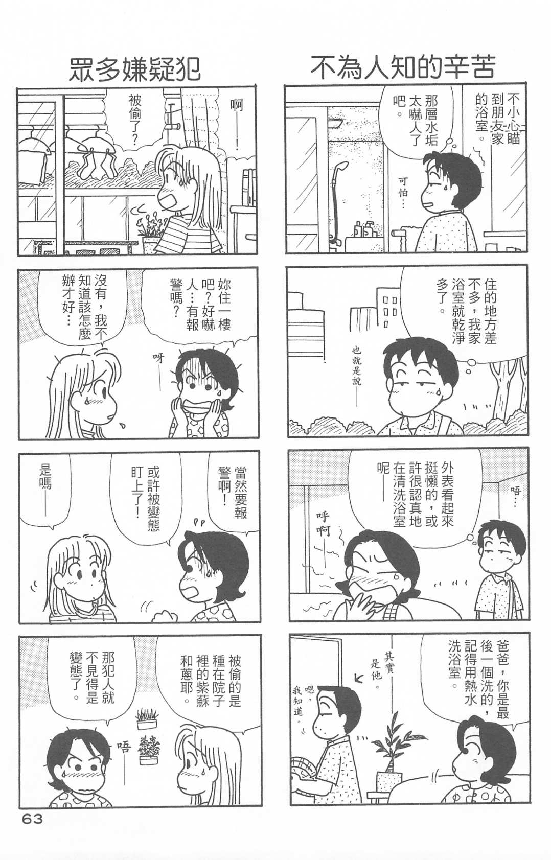 OL进化论韩漫全集-第29卷无删减无遮挡章节图片 