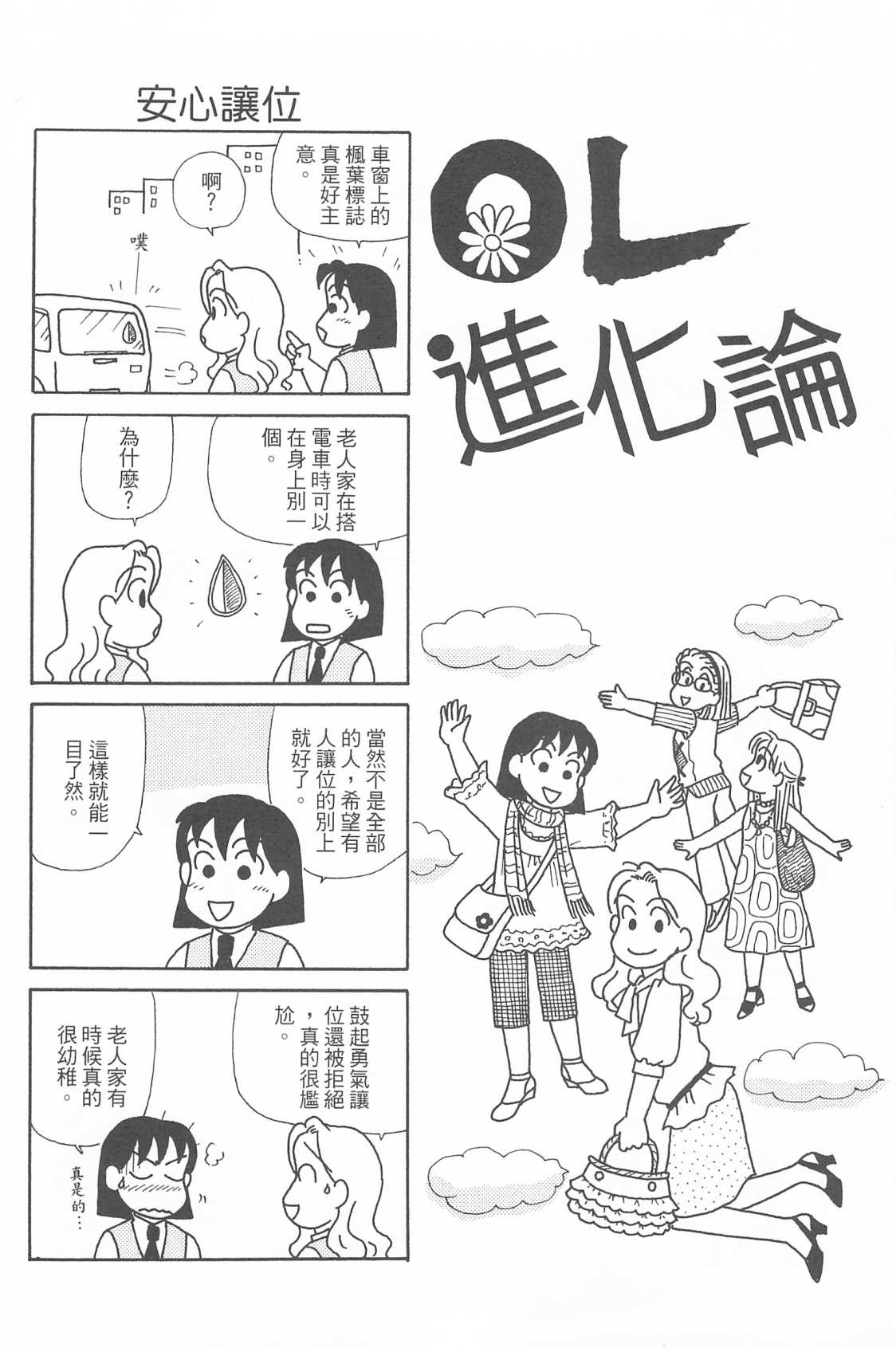 OL进化论韩漫全集-第29卷无删减无遮挡章节图片 