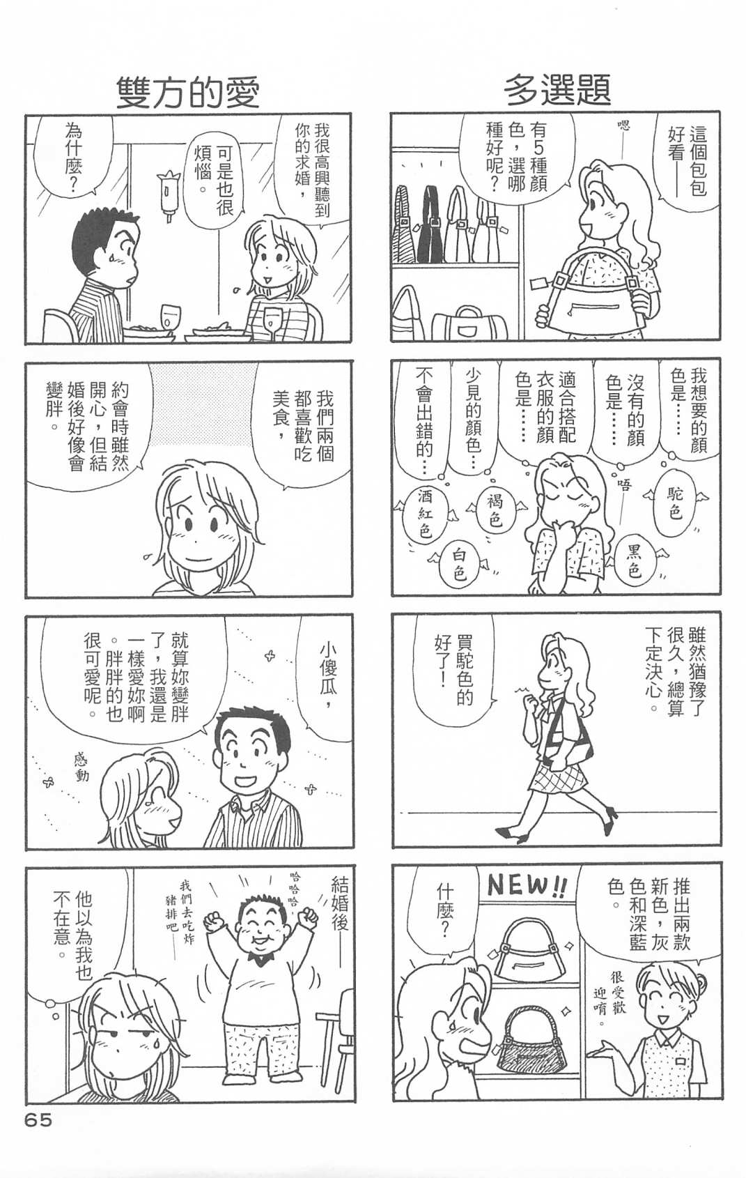 OL进化论韩漫全集-第29卷无删减无遮挡章节图片 