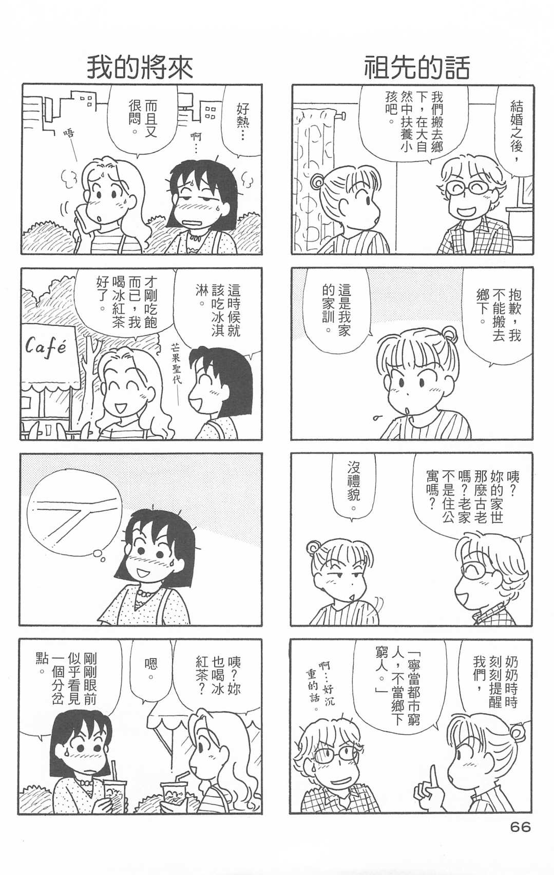 OL进化论韩漫全集-第29卷无删减无遮挡章节图片 