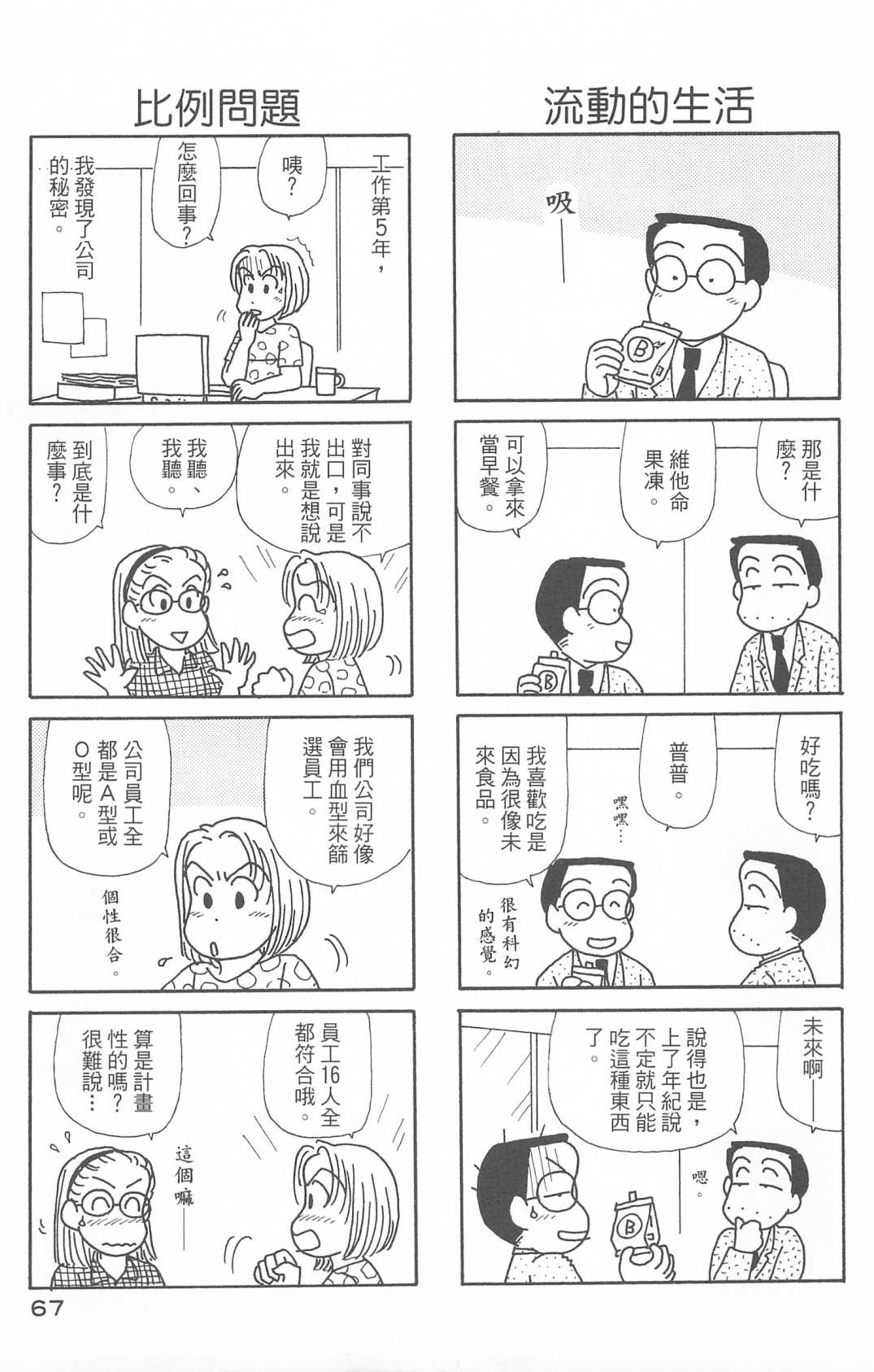OL进化论韩漫全集-第29卷无删减无遮挡章节图片 