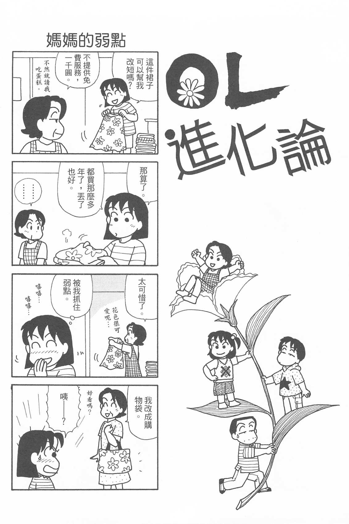 OL进化论韩漫全集-第29卷无删减无遮挡章节图片 