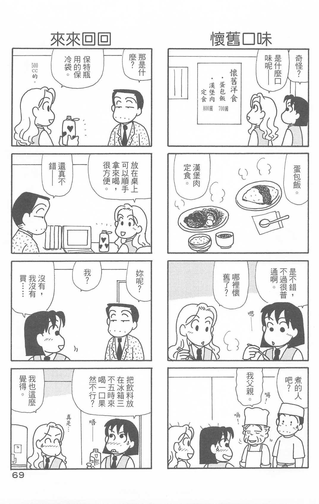 OL进化论韩漫全集-第29卷无删减无遮挡章节图片 