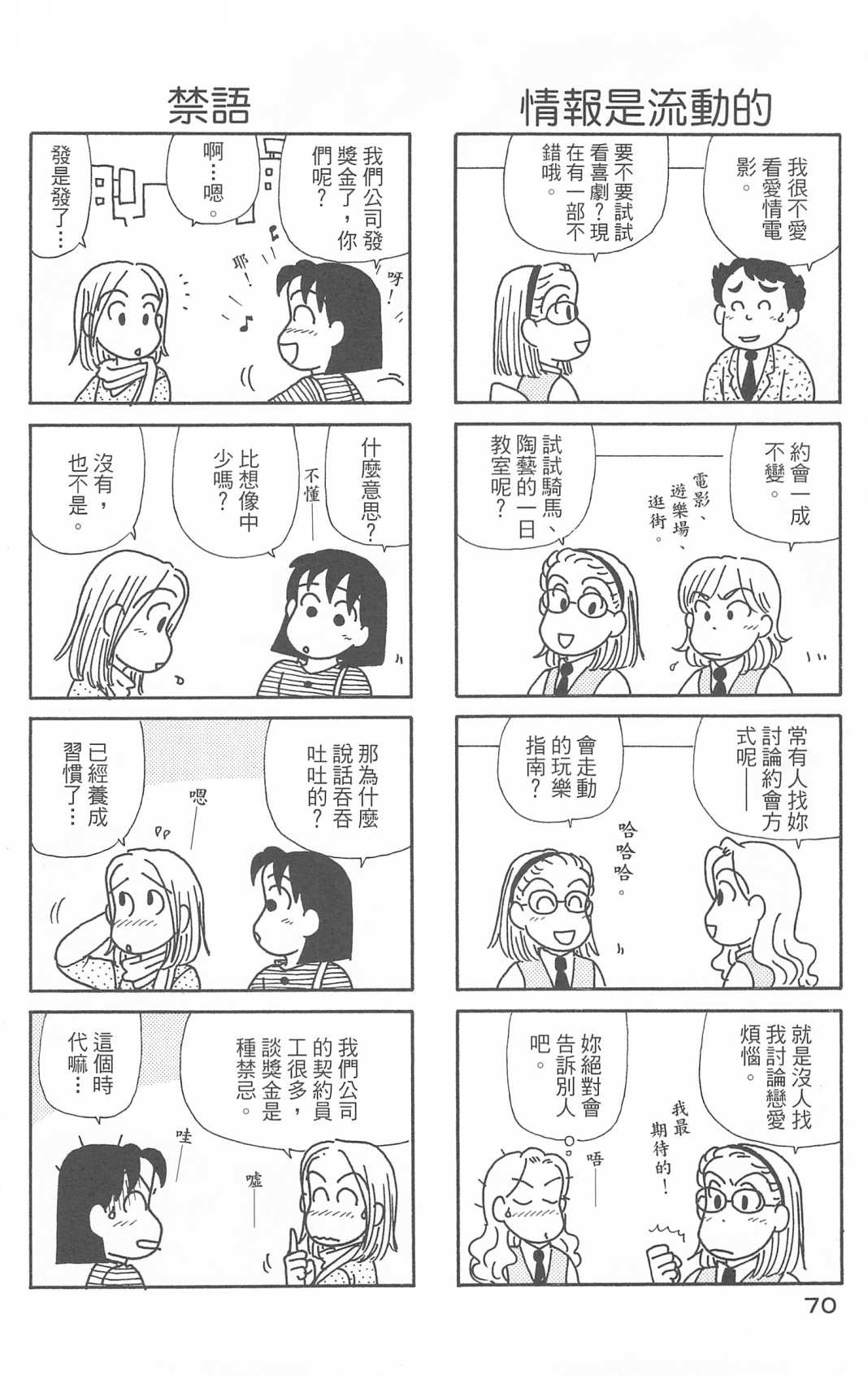 OL进化论韩漫全集-第29卷无删减无遮挡章节图片 