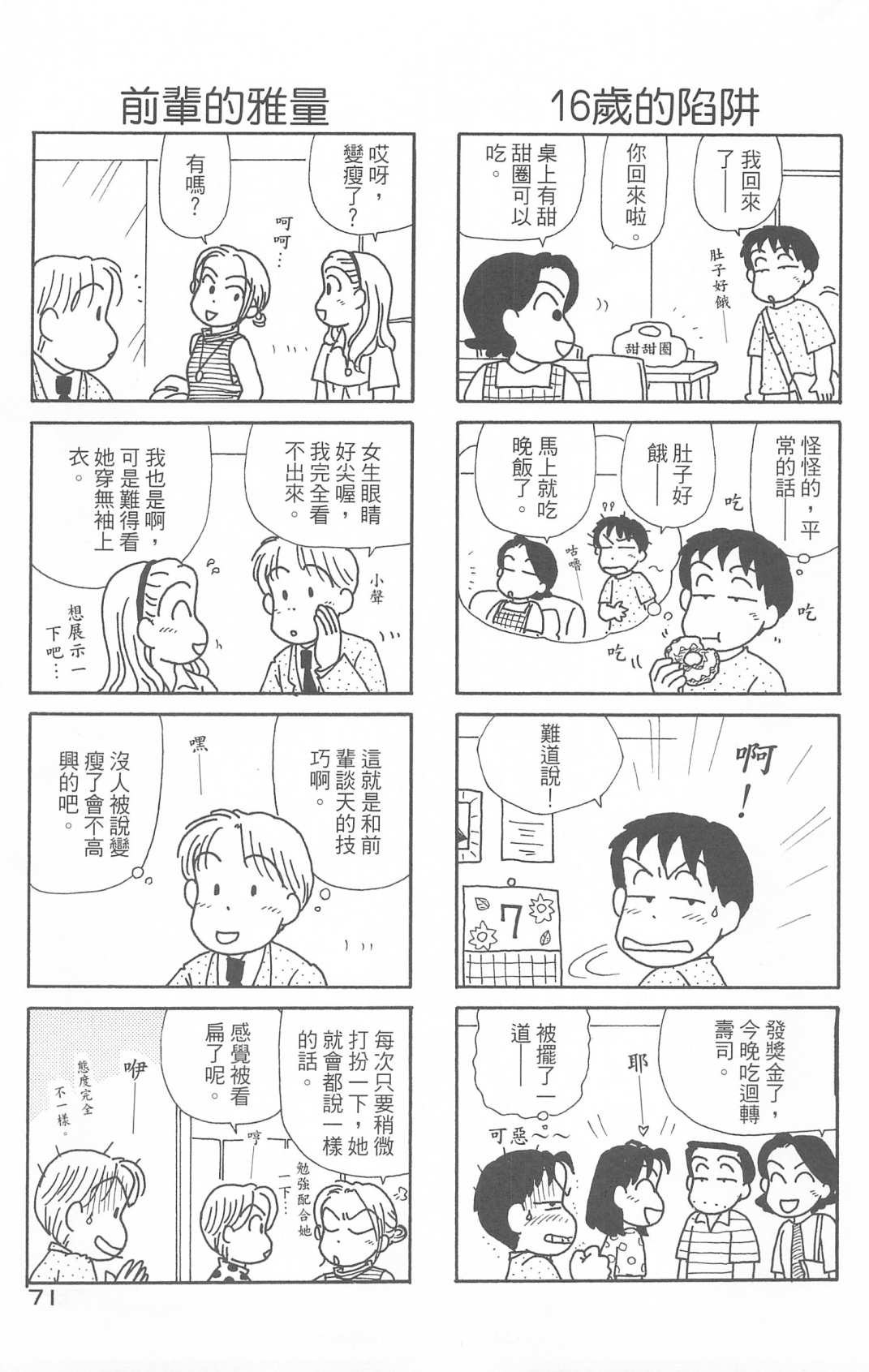 OL进化论韩漫全集-第29卷无删减无遮挡章节图片 