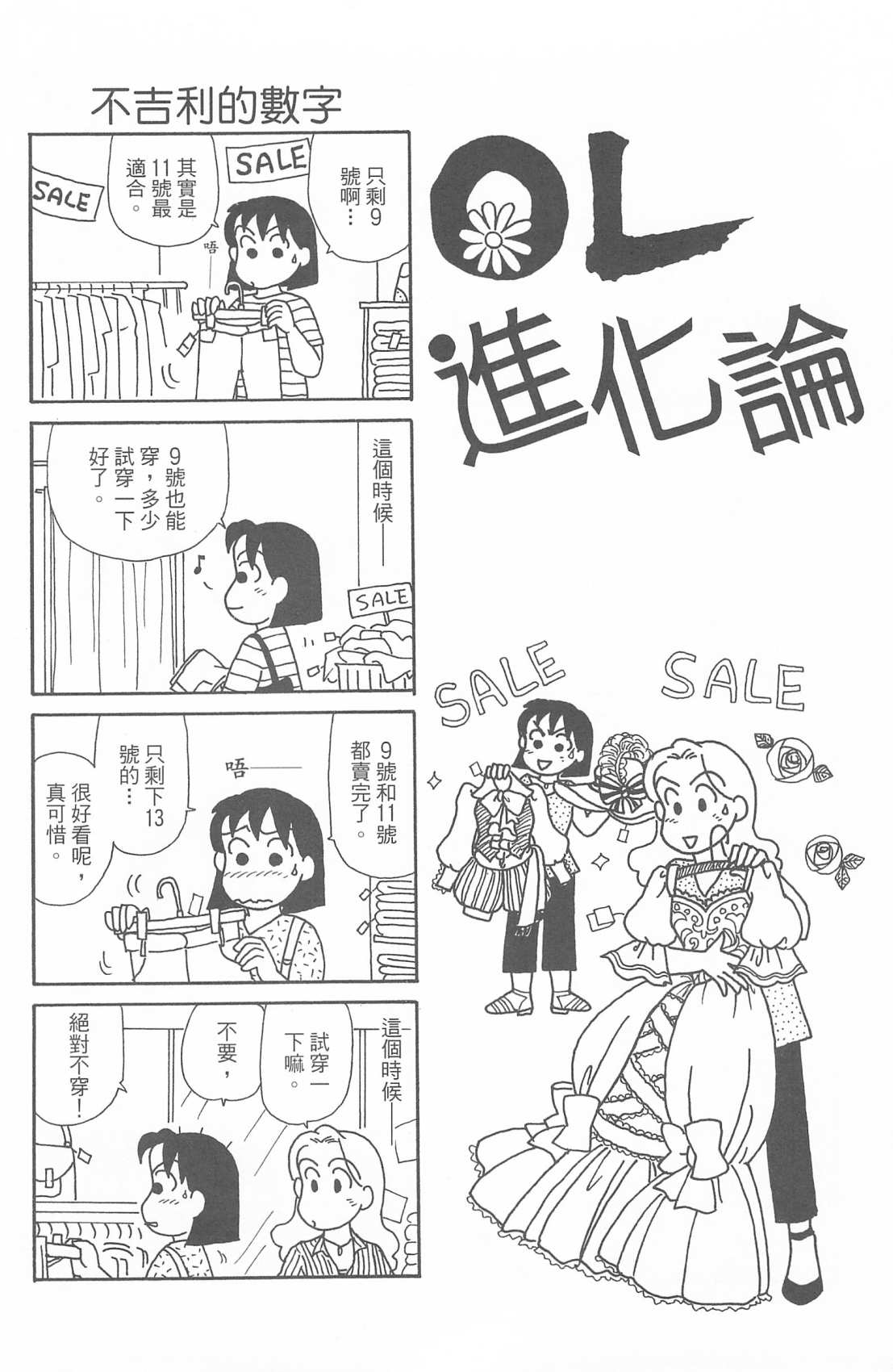 OL进化论韩漫全集-第29卷无删减无遮挡章节图片 