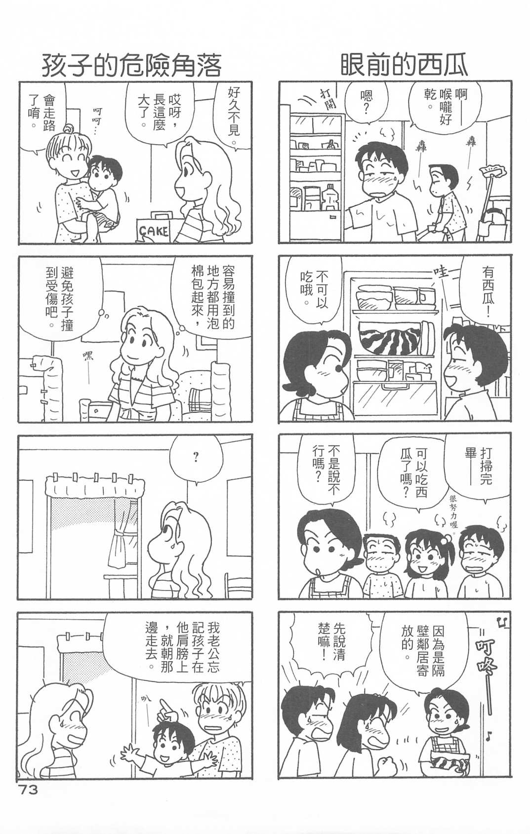 OL进化论韩漫全集-第29卷无删减无遮挡章节图片 