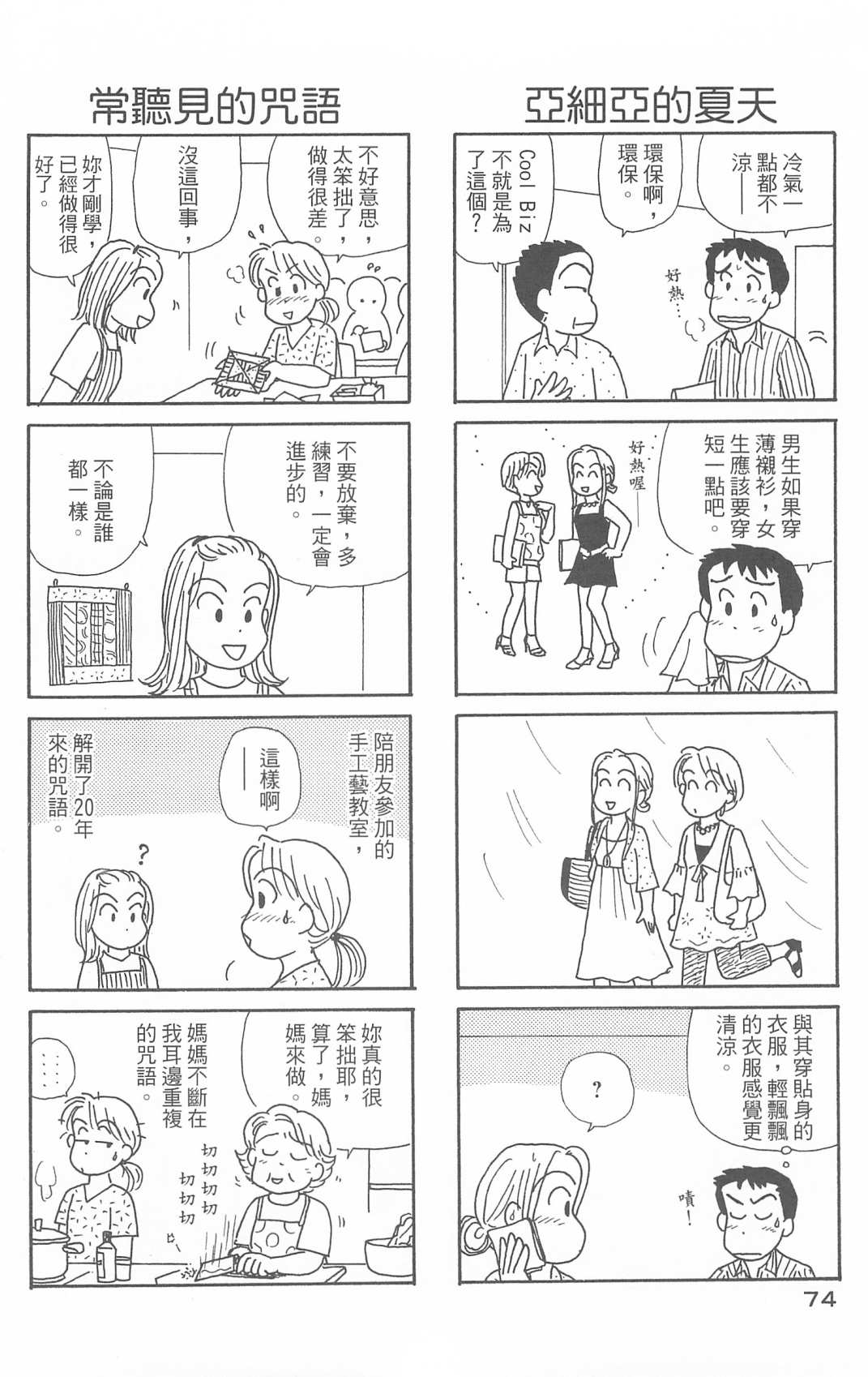 OL进化论韩漫全集-第29卷无删减无遮挡章节图片 