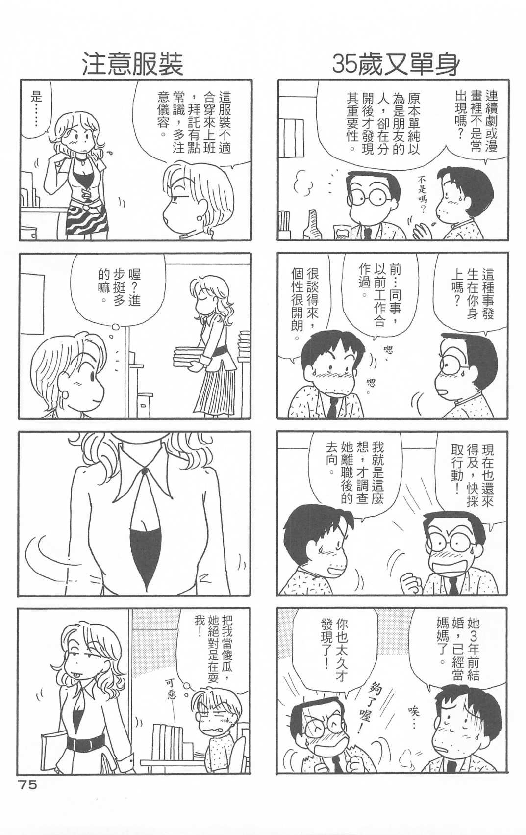 OL进化论韩漫全集-第29卷无删减无遮挡章节图片 