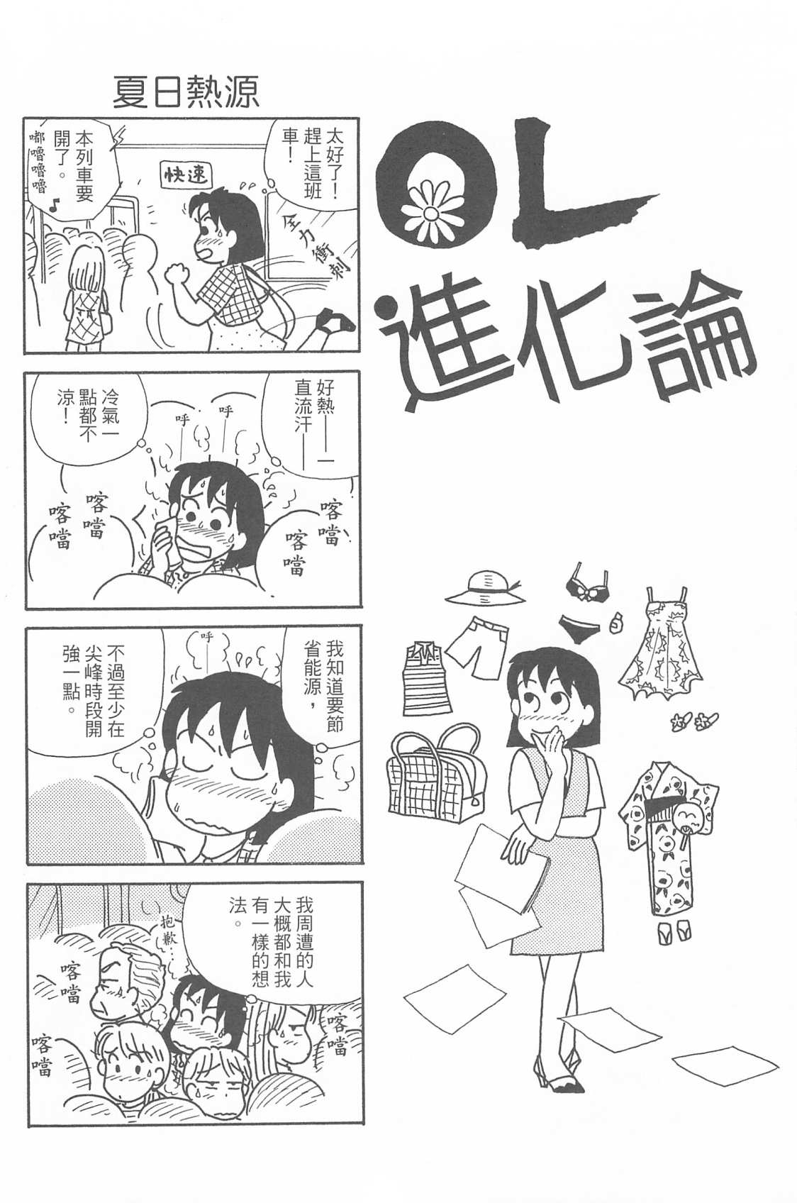 OL进化论韩漫全集-第29卷无删减无遮挡章节图片 