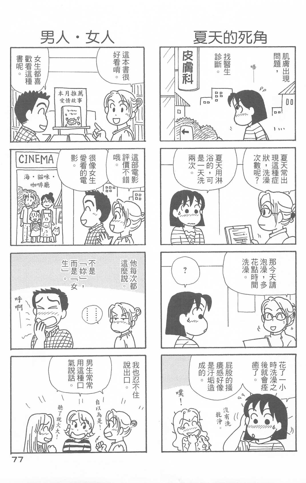 OL进化论韩漫全集-第29卷无删减无遮挡章节图片 