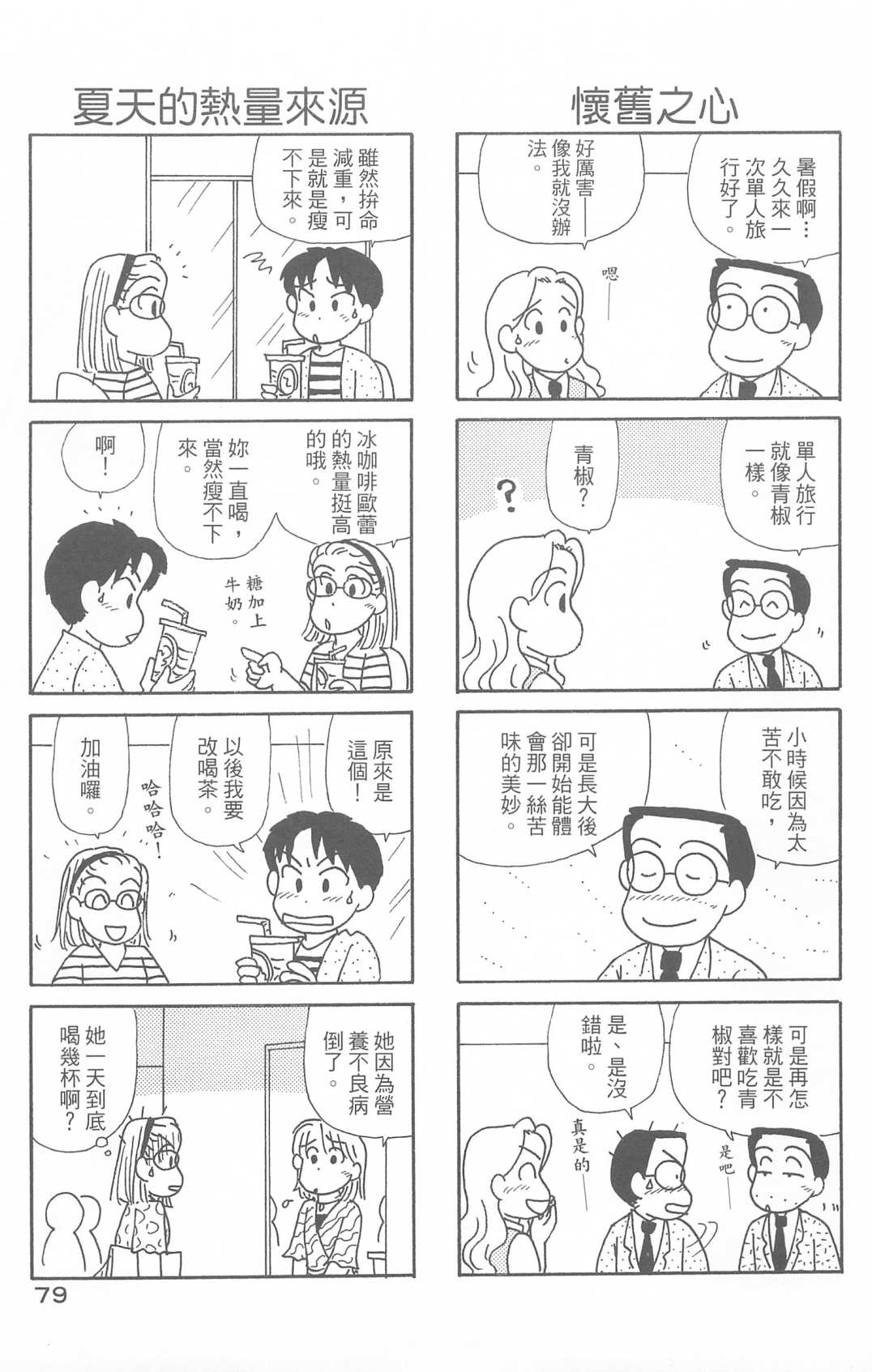 OL进化论韩漫全集-第29卷无删减无遮挡章节图片 