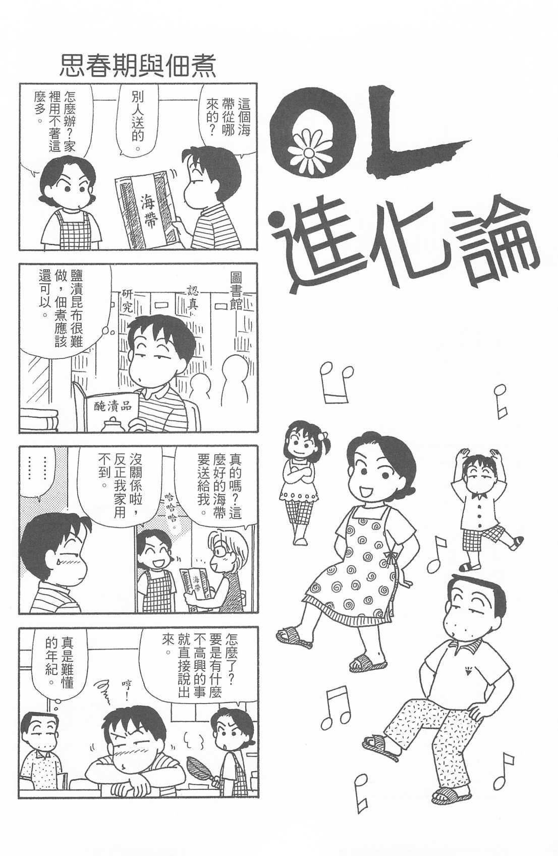 OL进化论韩漫全集-第29卷无删减无遮挡章节图片 