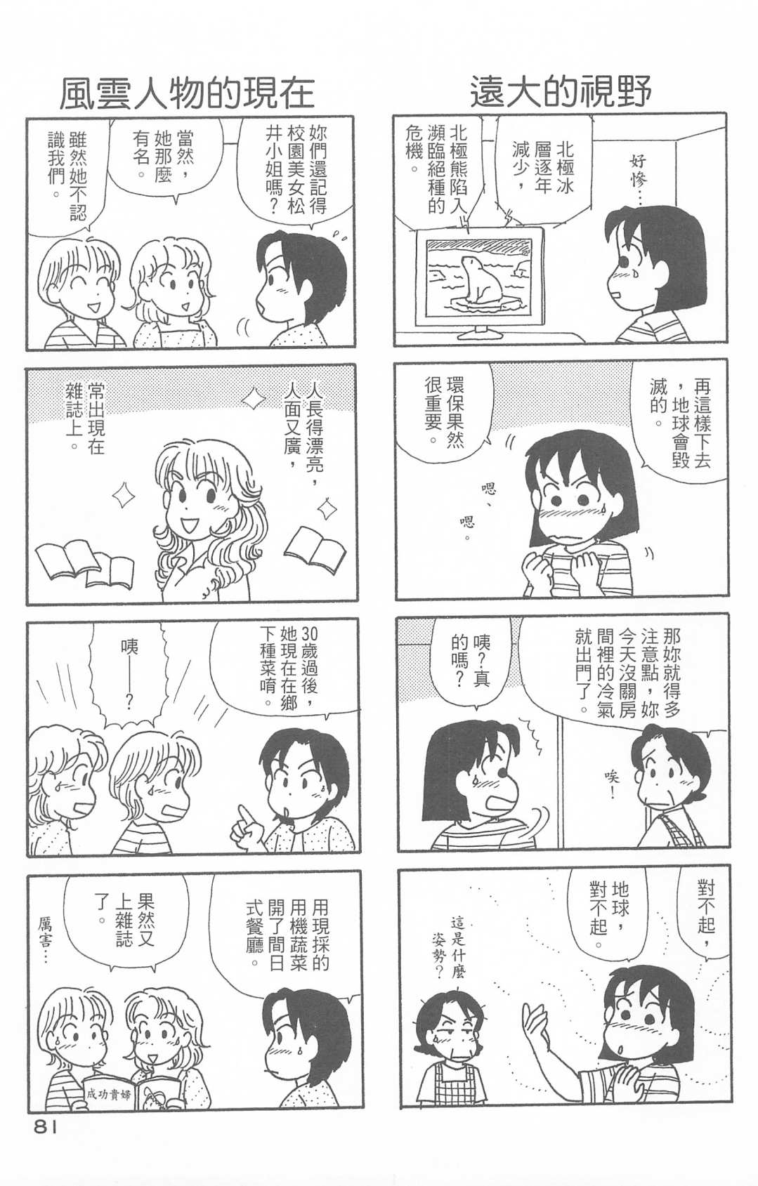 OL进化论韩漫全集-第29卷无删减无遮挡章节图片 