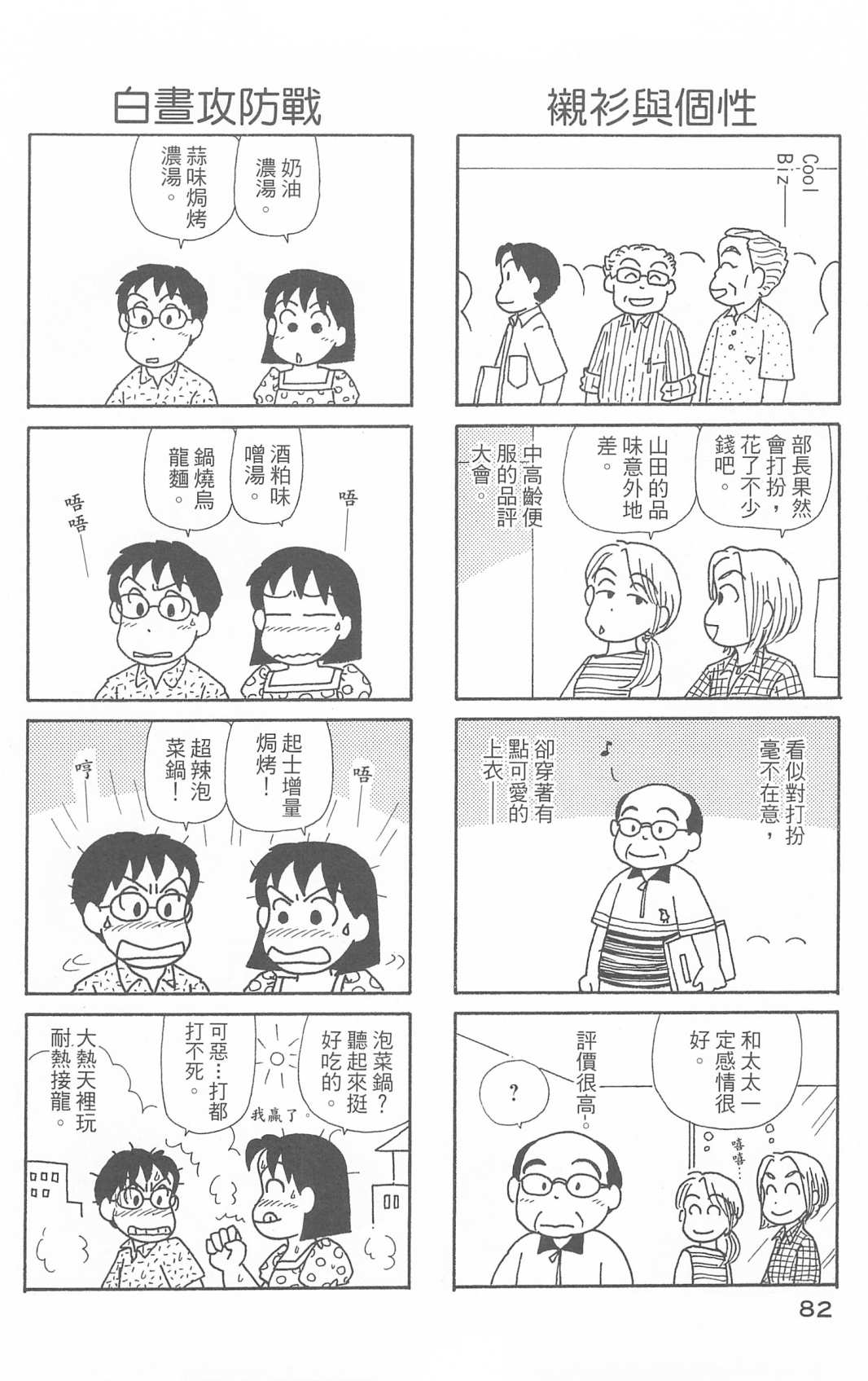 OL进化论韩漫全集-第29卷无删减无遮挡章节图片 