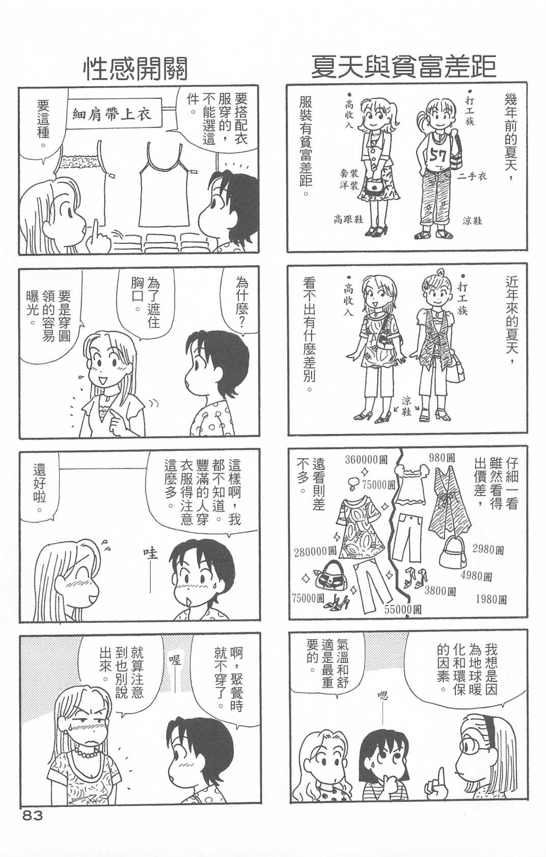 OL进化论韩漫全集-第29卷无删减无遮挡章节图片 
