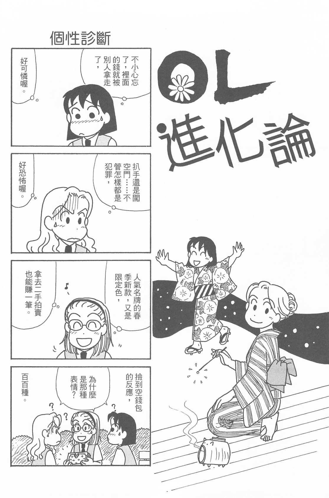 OL进化论韩漫全集-第29卷无删减无遮挡章节图片 