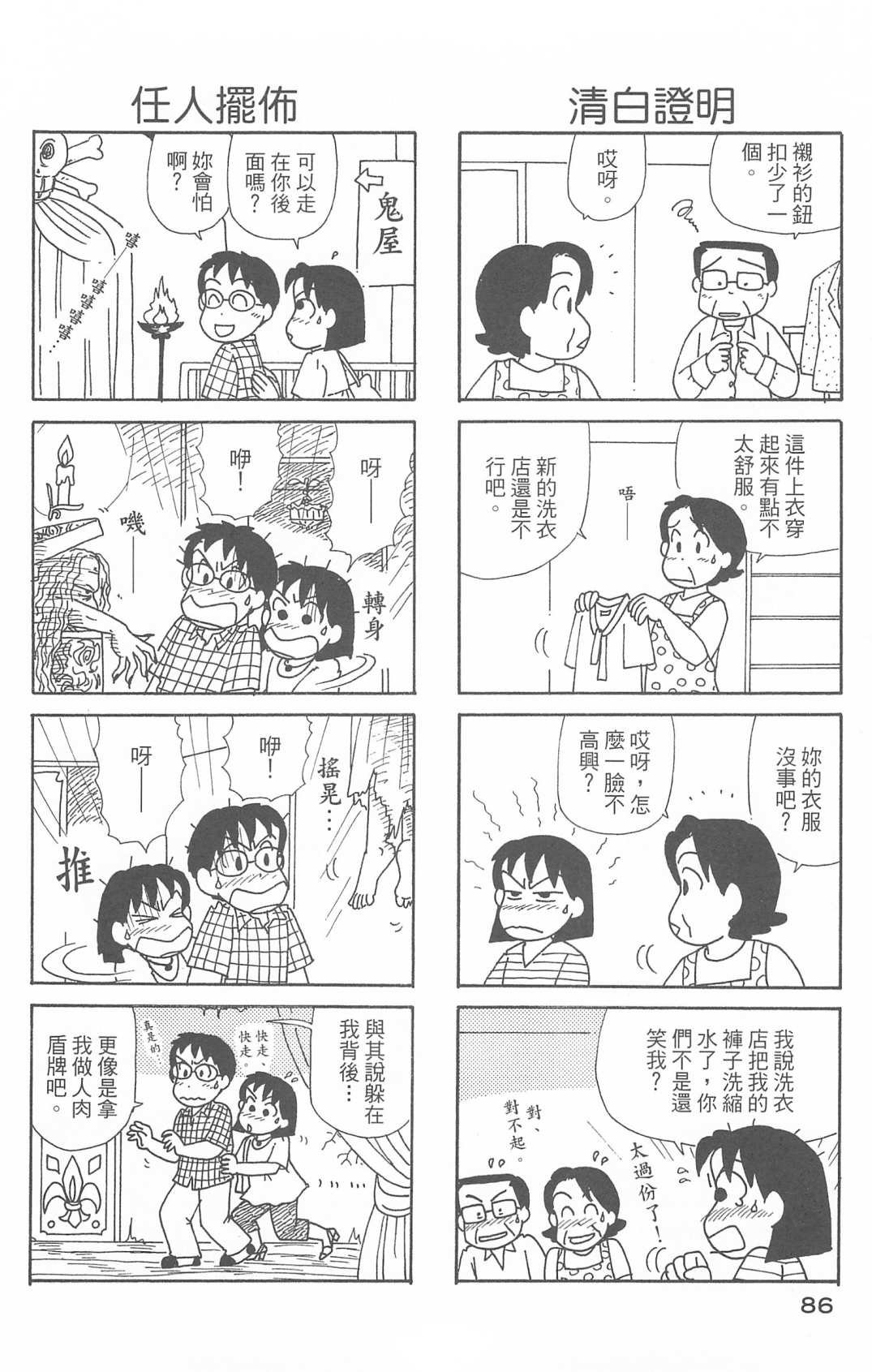 OL进化论韩漫全集-第29卷无删减无遮挡章节图片 