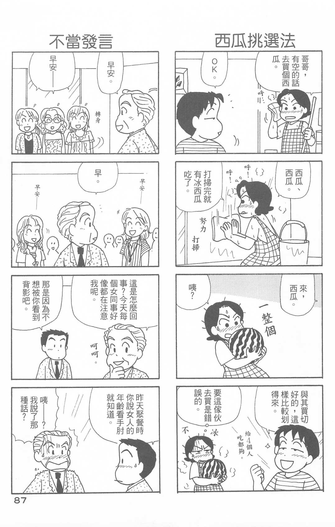 OL进化论韩漫全集-第29卷无删减无遮挡章节图片 