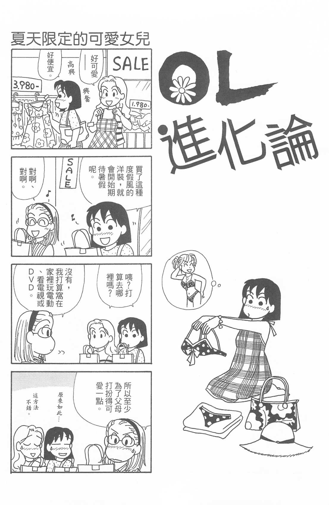 OL进化论韩漫全集-第29卷无删减无遮挡章节图片 