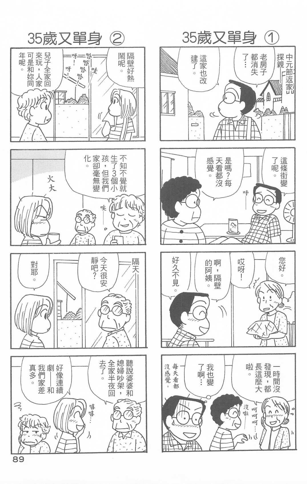 OL进化论韩漫全集-第29卷无删减无遮挡章节图片 