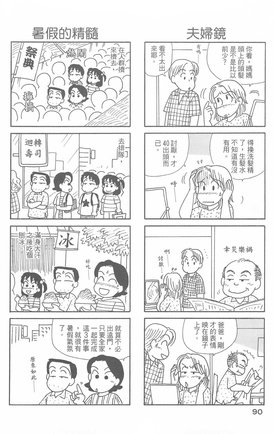 OL进化论韩漫全集-第29卷无删减无遮挡章节图片 