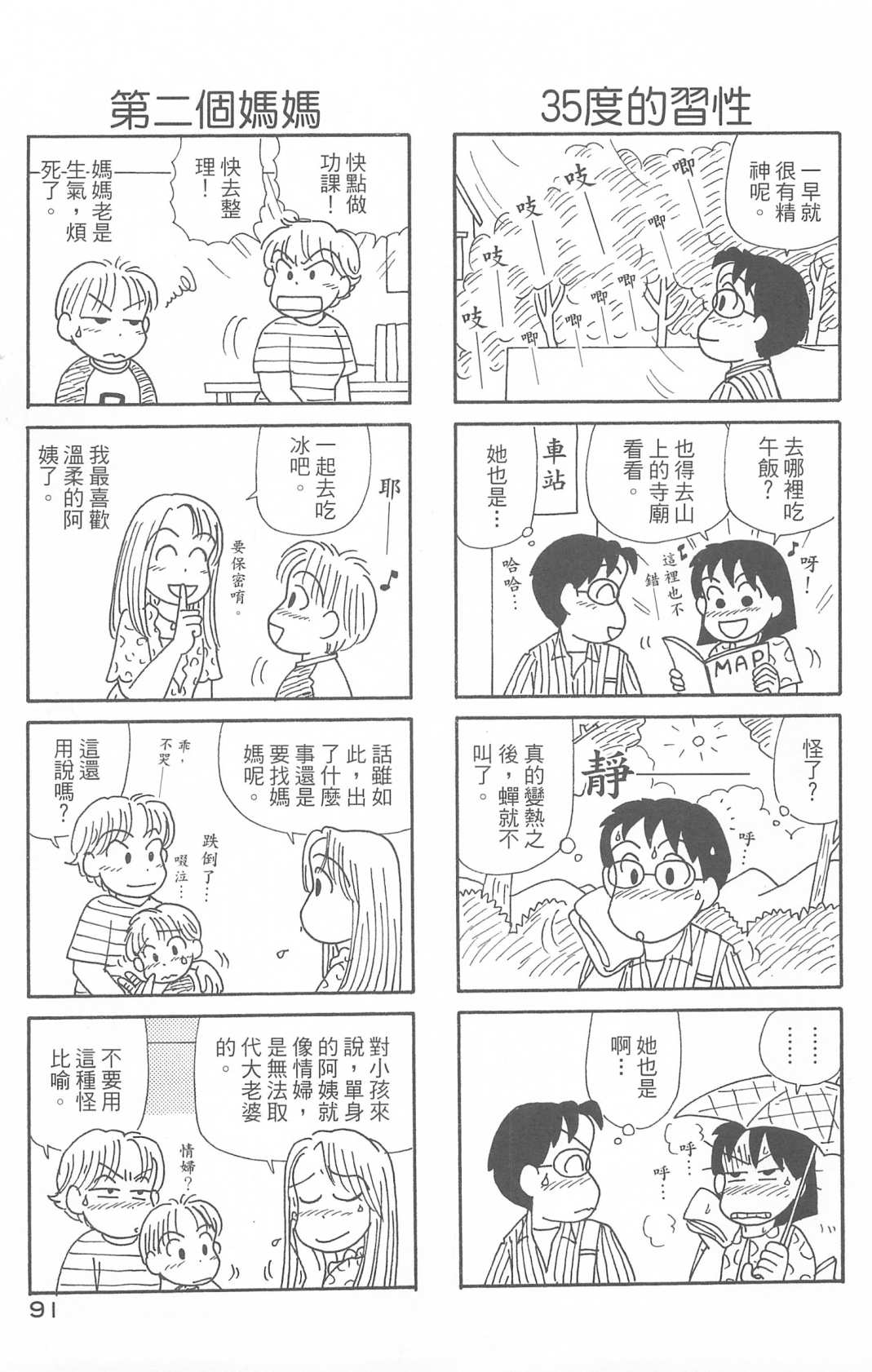 OL进化论韩漫全集-第29卷无删减无遮挡章节图片 