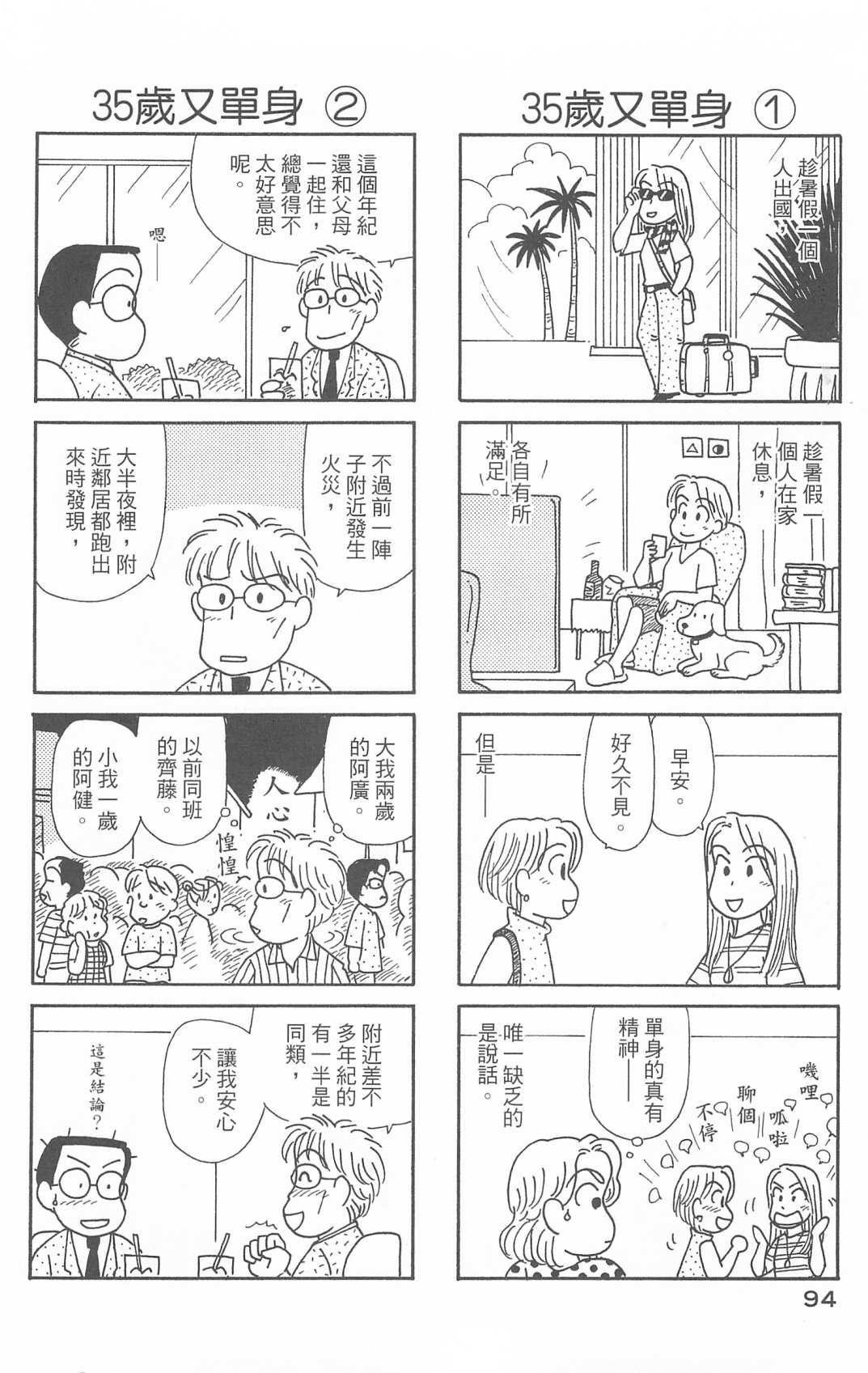 OL进化论韩漫全集-第29卷无删减无遮挡章节图片 