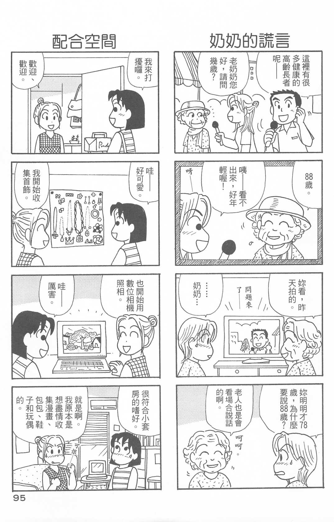 OL进化论韩漫全集-第29卷无删减无遮挡章节图片 