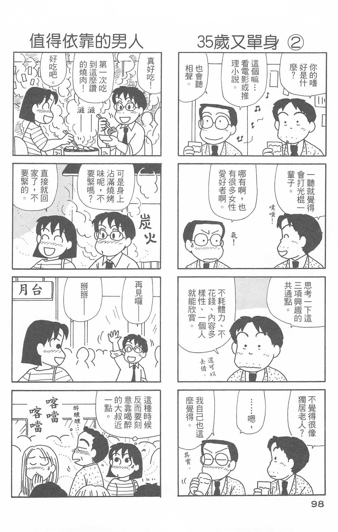OL进化论韩漫全集-第30卷无删减无遮挡章节图片 